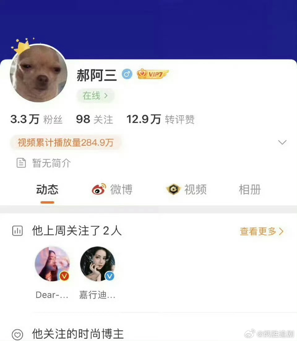 迪丽热巴这次是真的离嘉了吧？不是狼来了吧？张小斐前经纪人关注了迪丽热巴和工作室，