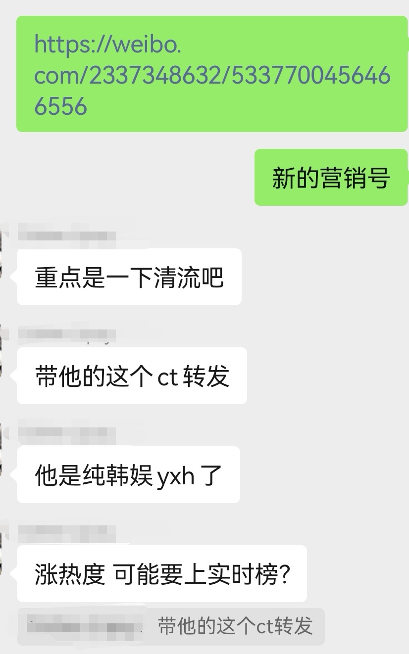 大家带词条转 ​​​
