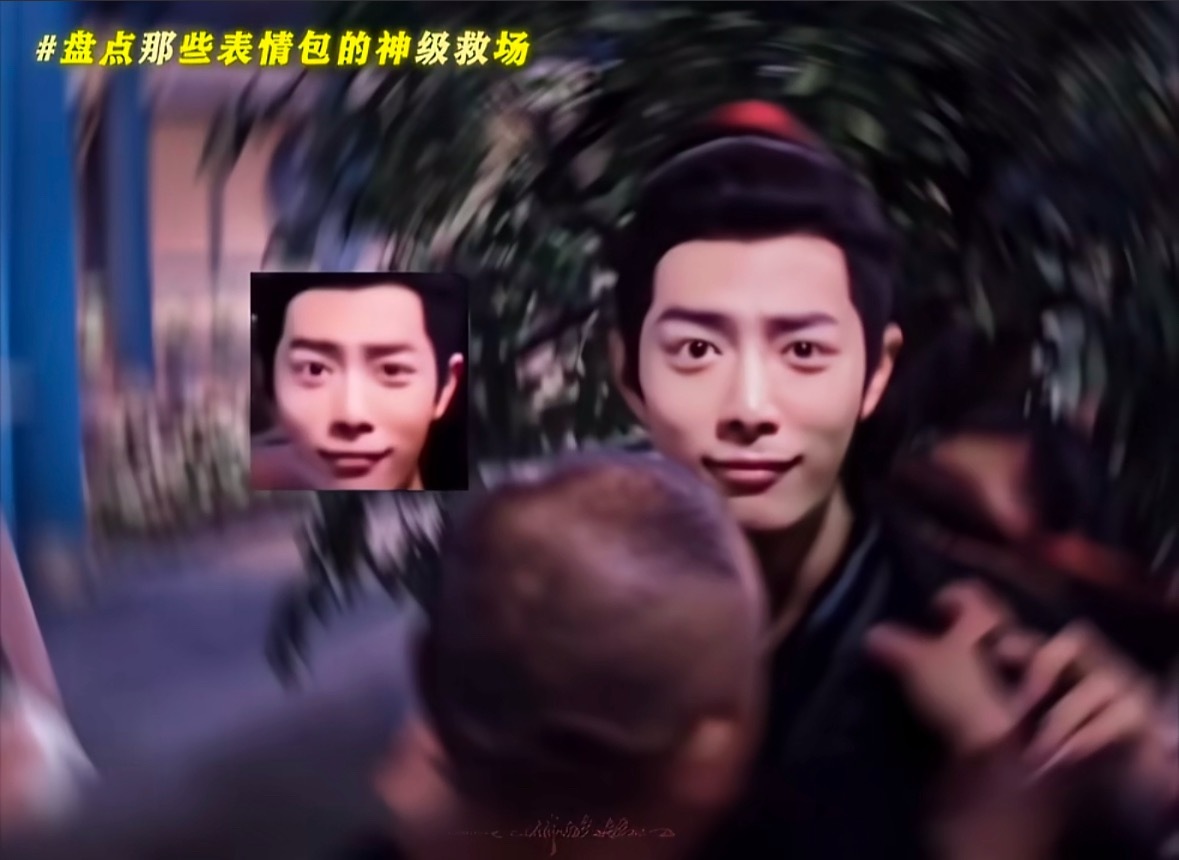 救命这个表情原来是羡羡，我一直以为是奴奴的啊啊啊啊啊啊