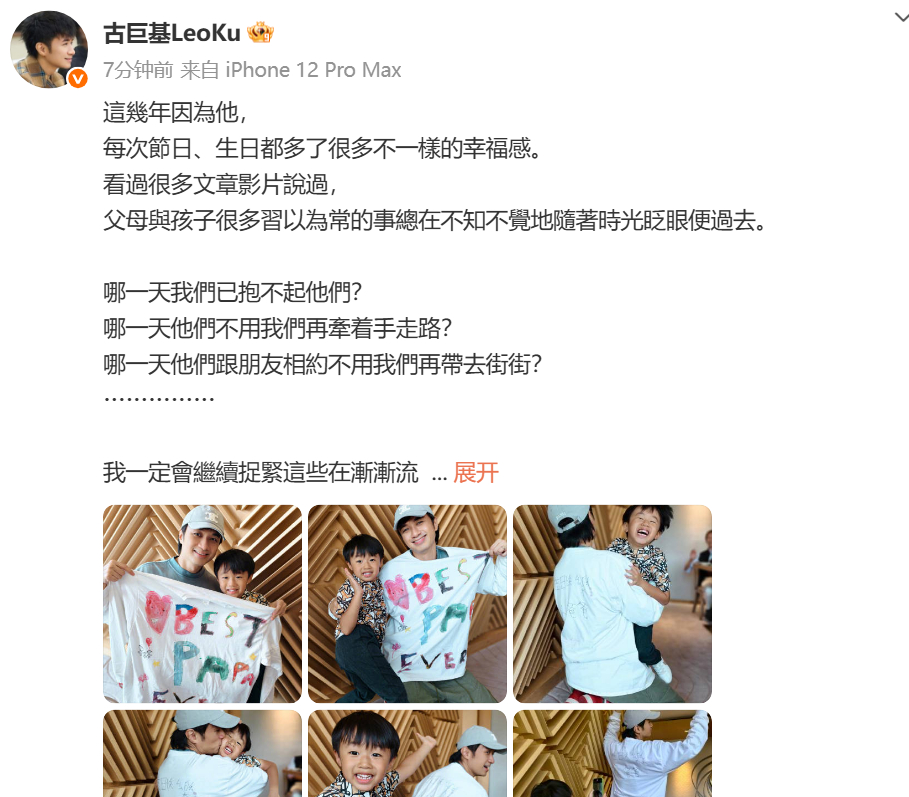 古巨基生日晒和儿子合照 基仔生日快乐！ ​​​