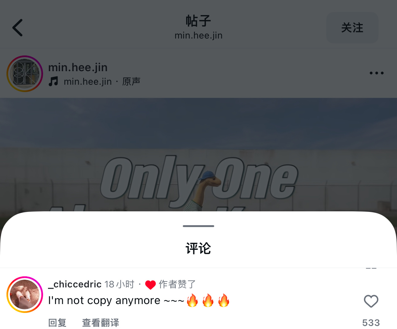 闵熙珍的精神状态，点赞了内涵illit抄袭的评论：“I'm not copy a