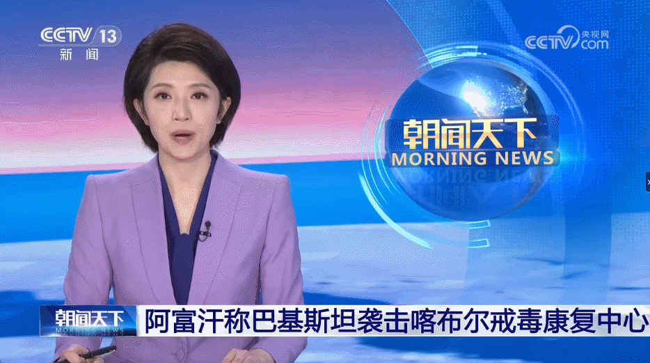 3月17日早上，阿富汗喀布尔一家戒毒中心发生爆炸，导致200人死亡、200人受伤