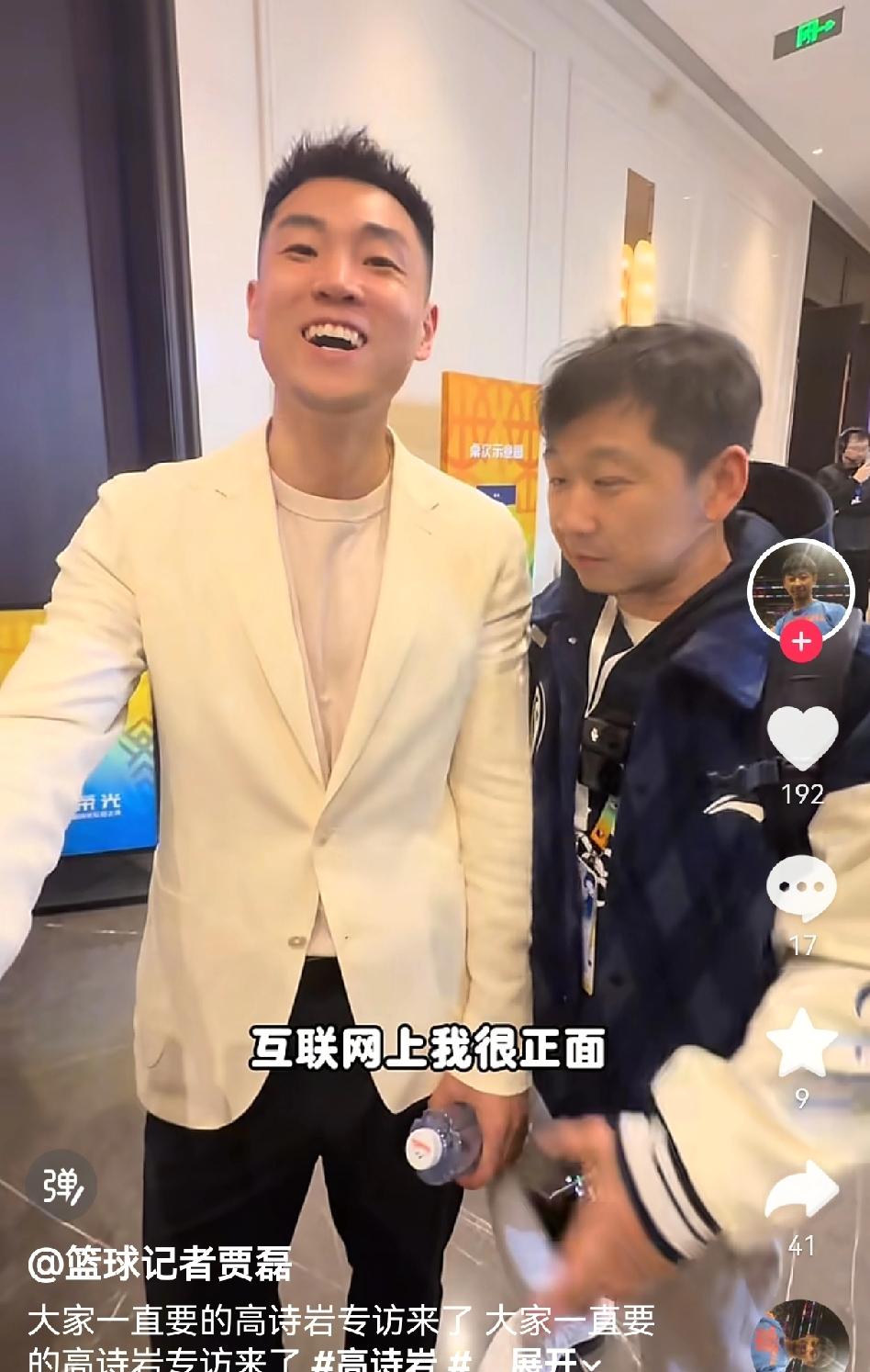 贾磊和高诗岩两大仇家在CBA全明星见面了！没想到两个人和好哥们一样有说有笑，相互