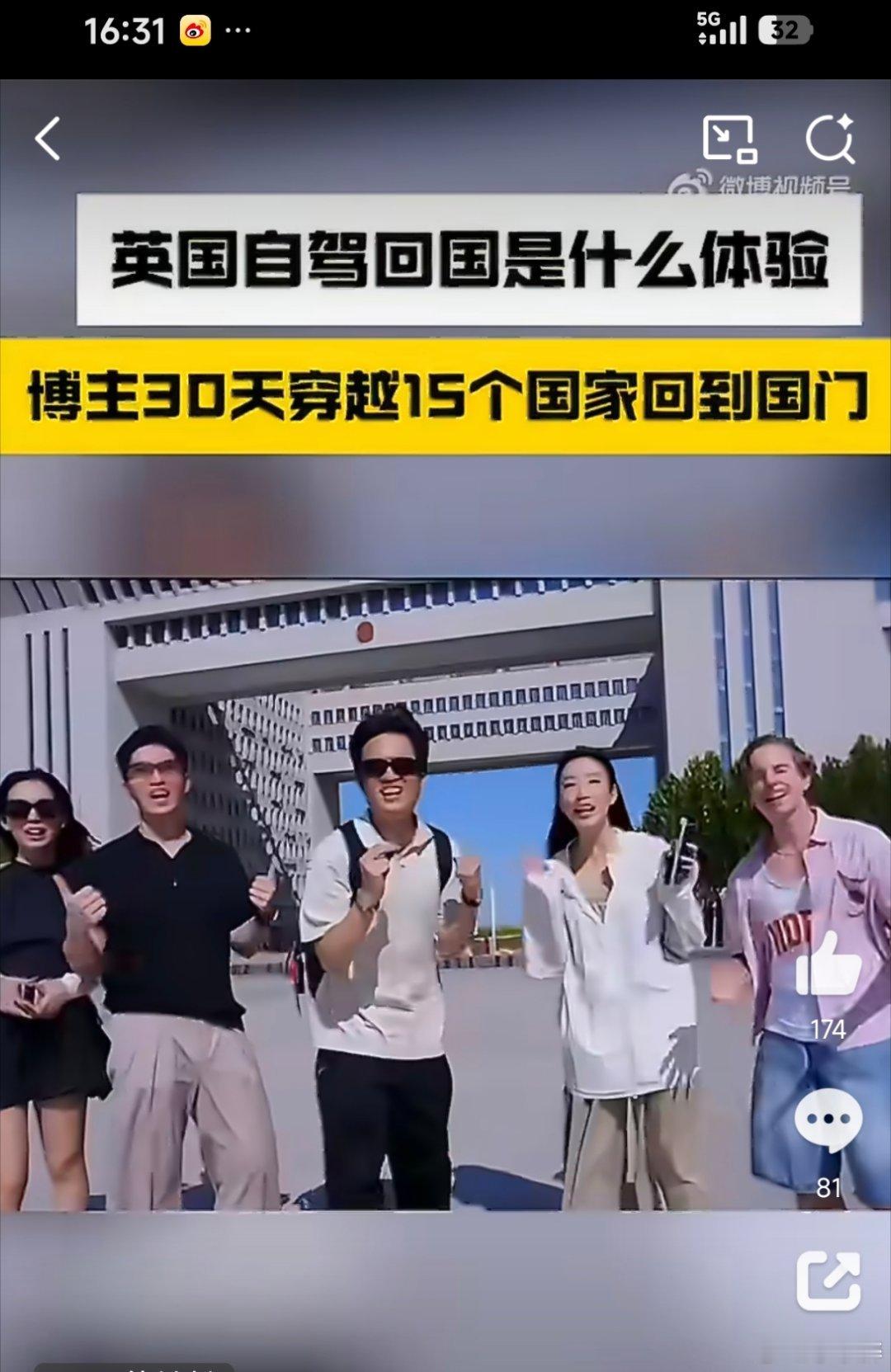 从英国开车回国是什么体验博主30天自驾15000公里回国博主历时三十天自驾穿越十