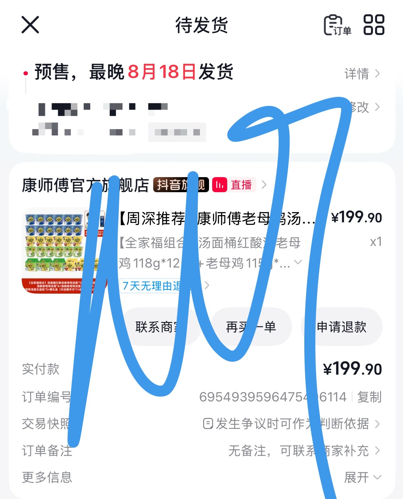 顺利拿下！周深康师傅老母鸡汤面品牌代言人