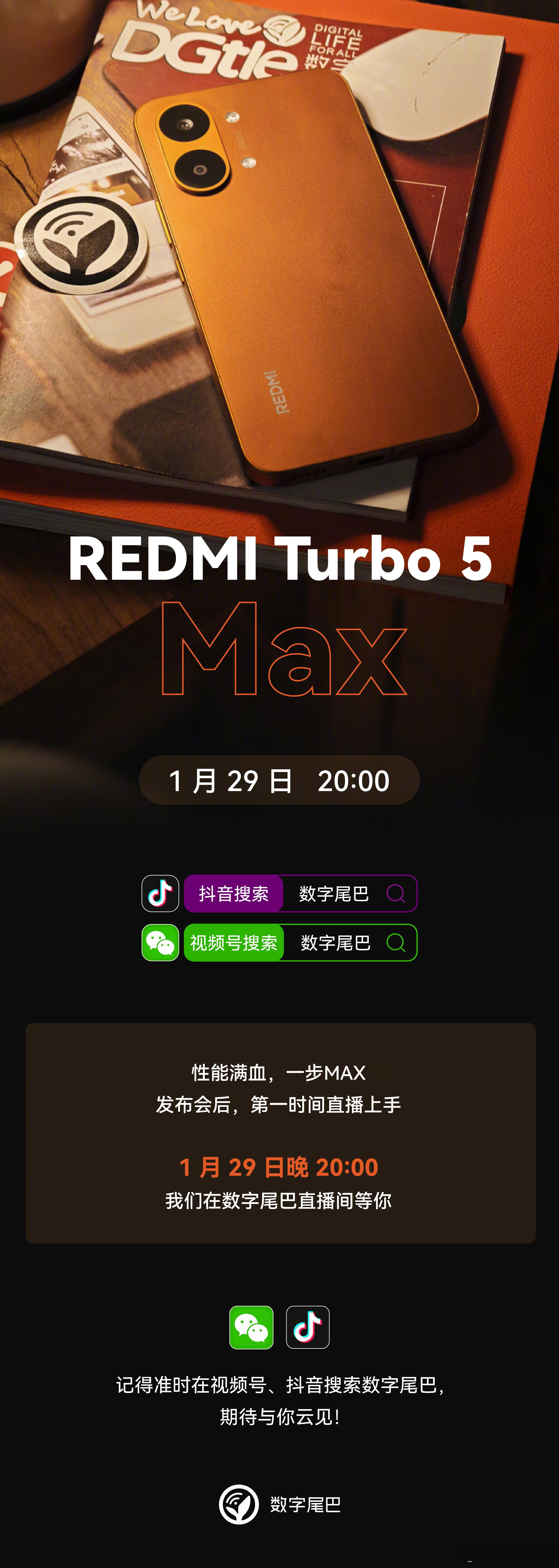 当天玑 9500s 遇上 9000mAh 电池  今晚来直播间，玩玩 REDMI