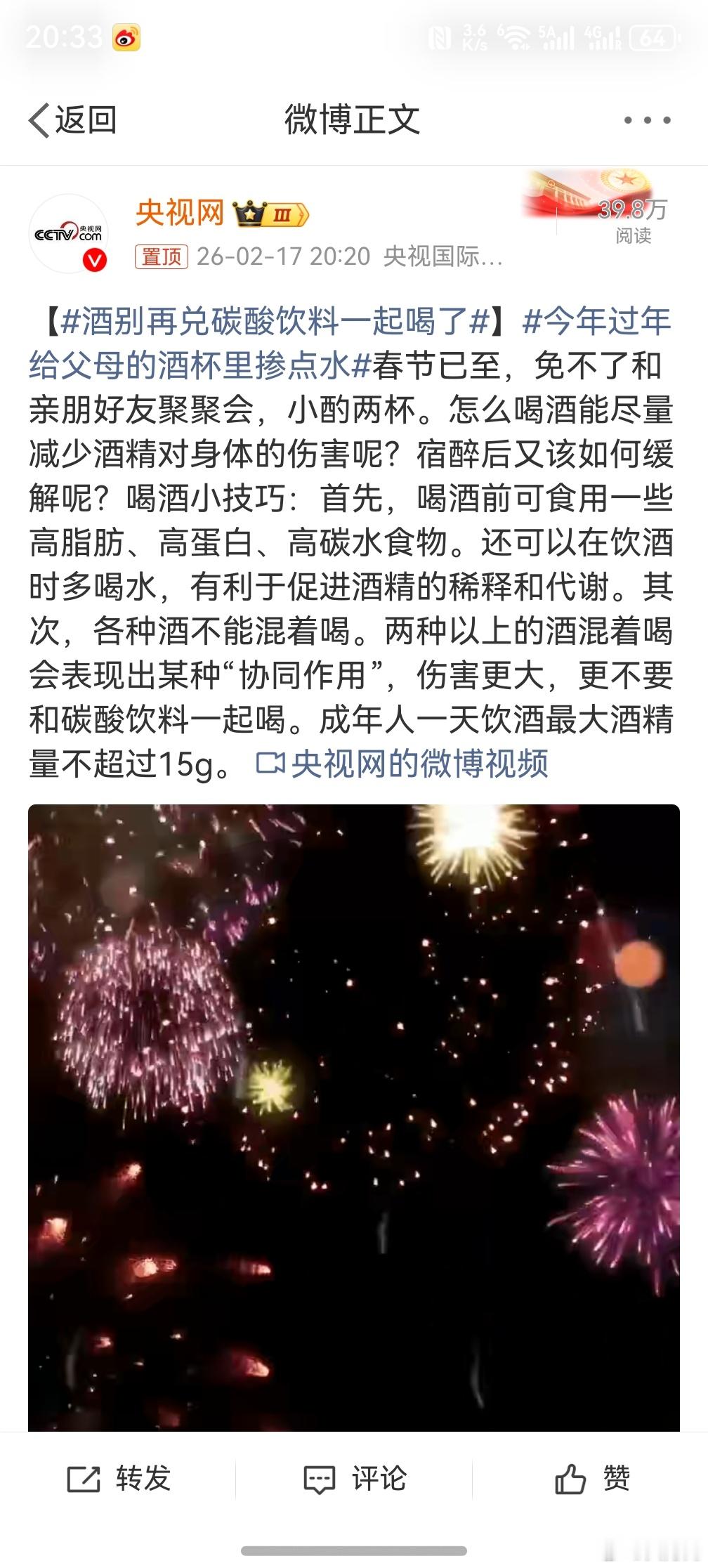 酒别再兑碳酸饮料一起喝了 ，这下好了，朋友最爱喝的红酒兑雪碧，这下不行了，可是红