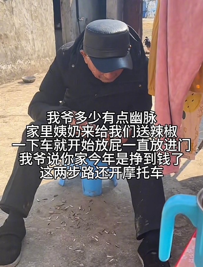 高情商发言还得看老一辈儿[我想开了]#我的春日狂欢日记# ​​​