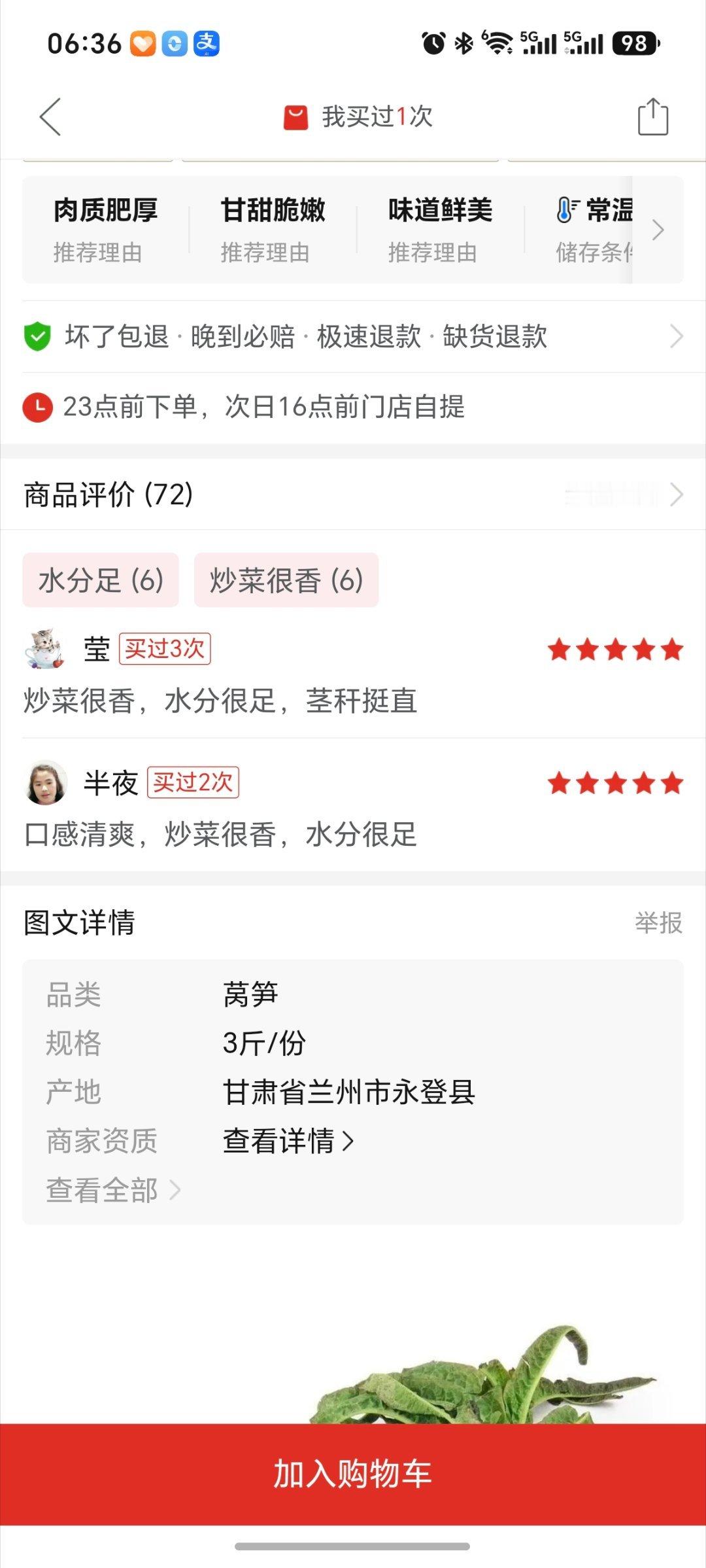 官方通报染色莴笋那这个甘肃兰州永登县的莴笋还能吃吗[淡淡的][淡淡的][淡淡的]