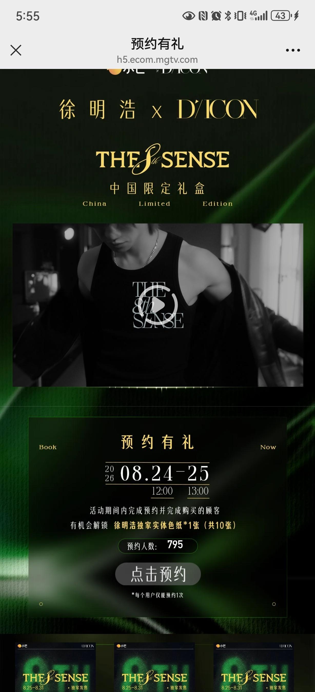 可以预约一下（不用下app网页链接