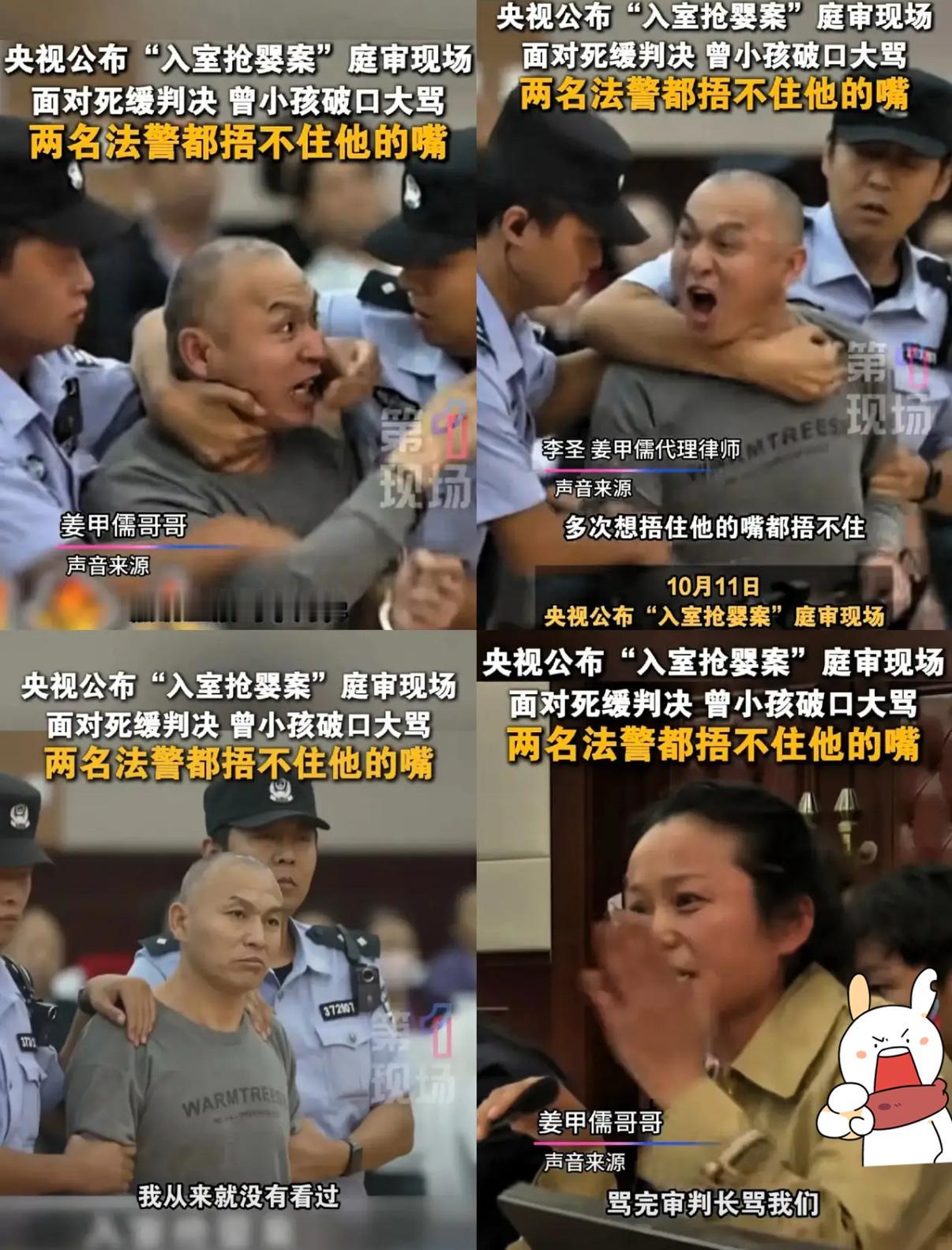 人究竟能坏成什么样？！
山东抢婴案主犯判死缓后当庭骂法官，
法警捂嘴都拦不住！