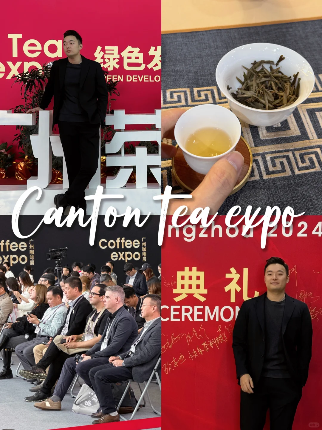 看展｜广州茶博会，领导请喝茶！