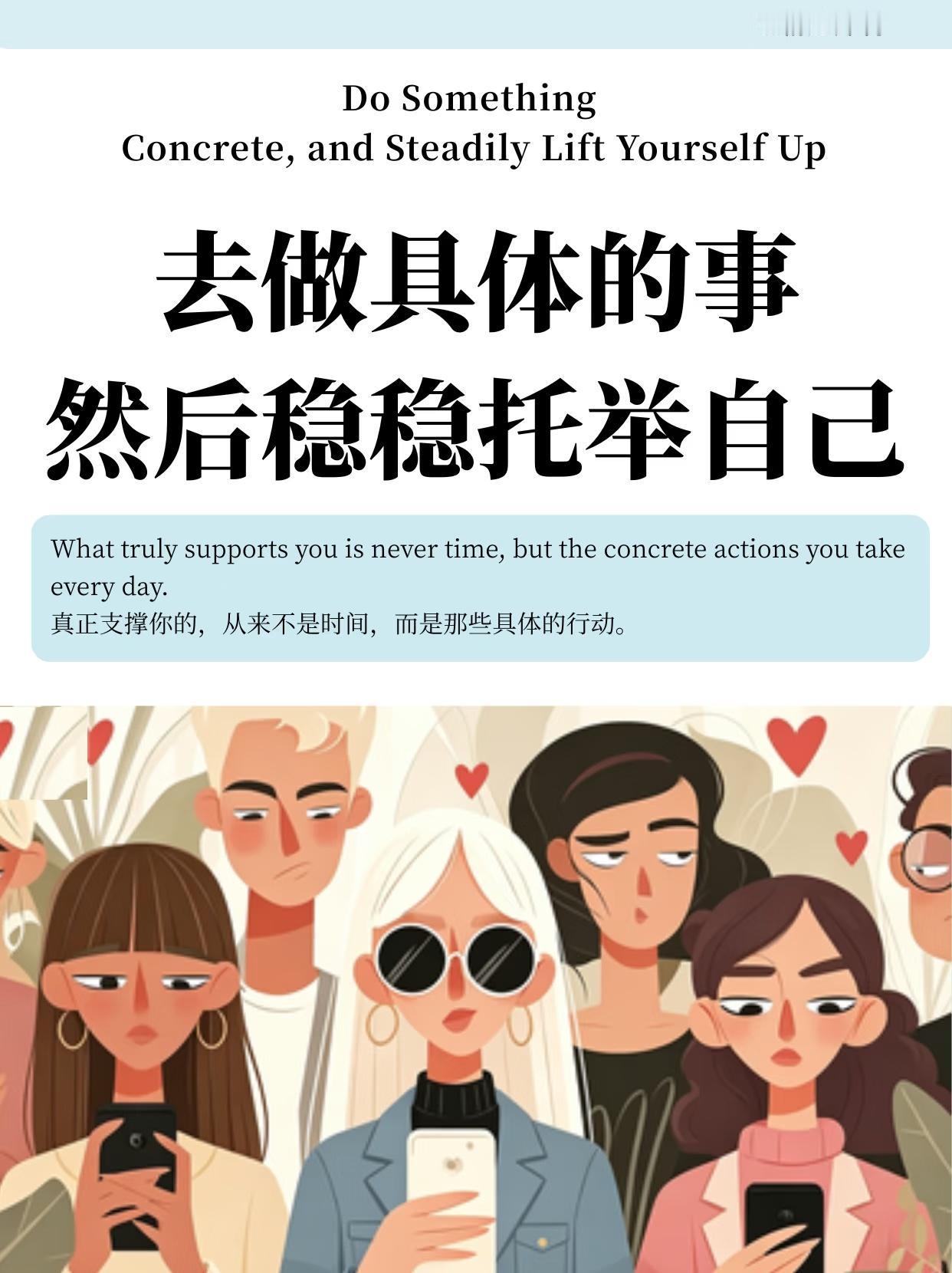 很多人困在焦虑、迷茫、内耗里，总以为熬过去只需要时间。 
可后来才懂：时间从来不
