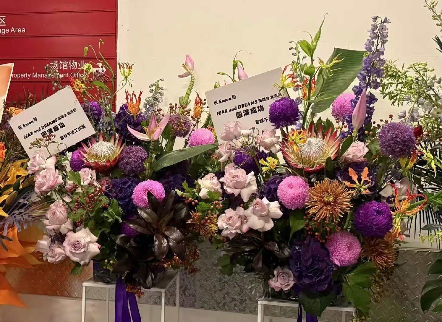 易烊千玺送陈奕迅花篮易烊千玺给陈奕迅送花篮易烊千玺送上真挚花篮，祝福Eason哥