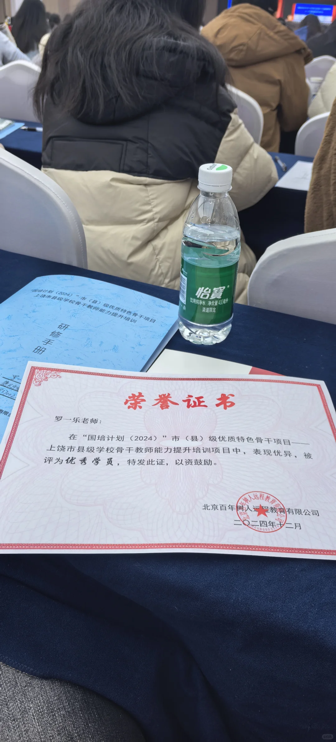 乡村教师日常