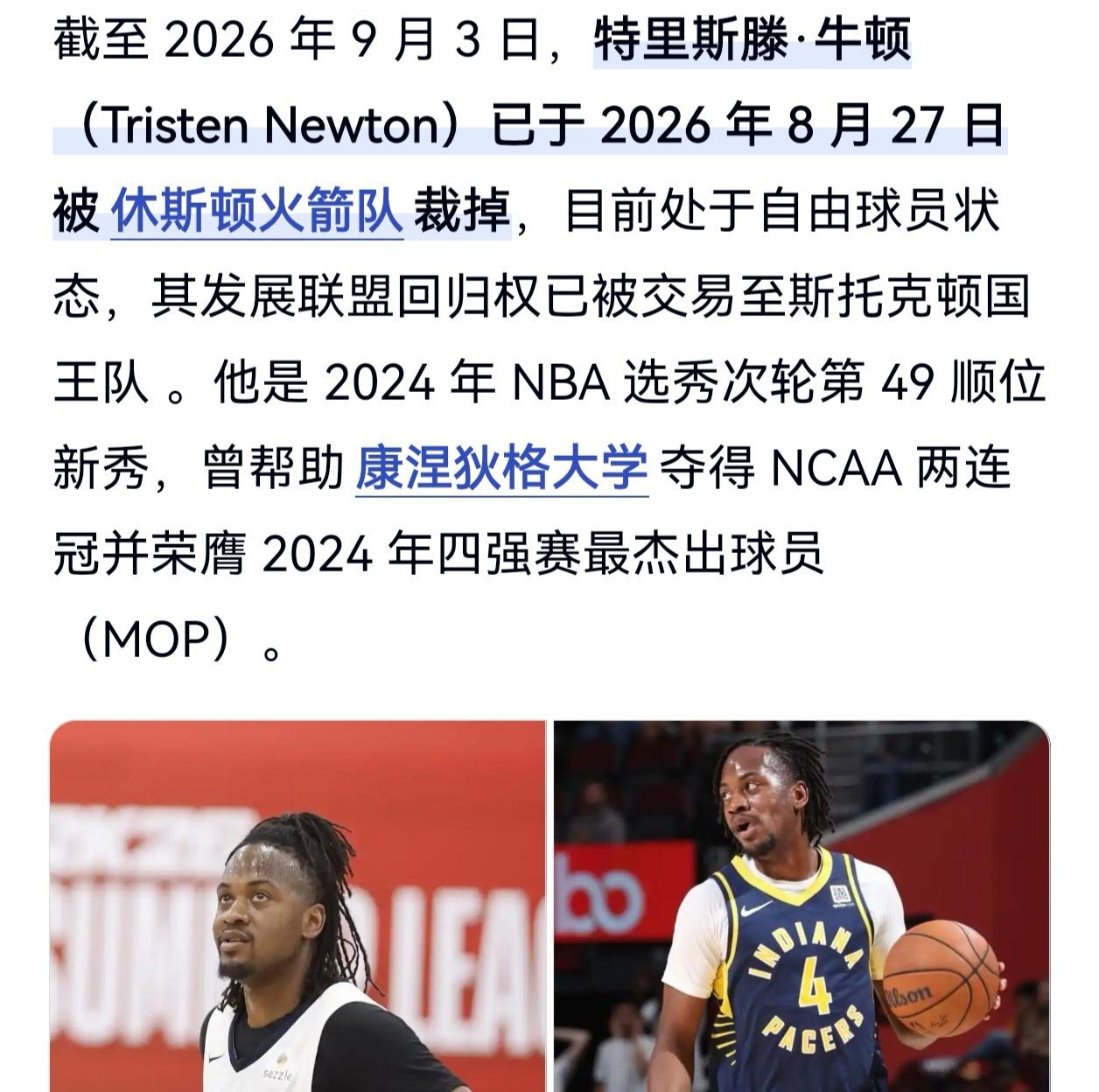牛顿有可能吗