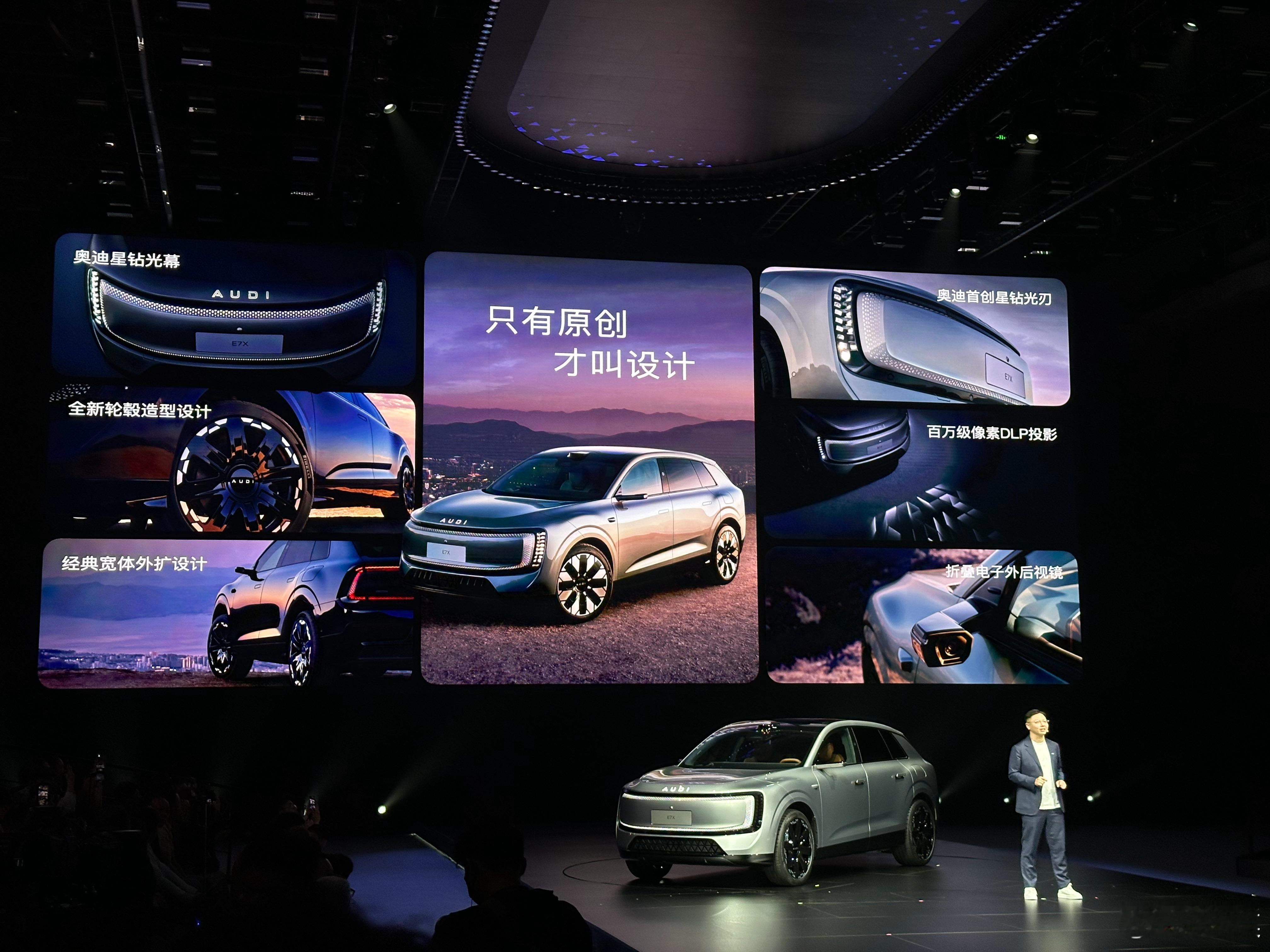 奥迪E7X开启预售，预售价28.98-37.98万元，同样是30多万的价格，你会