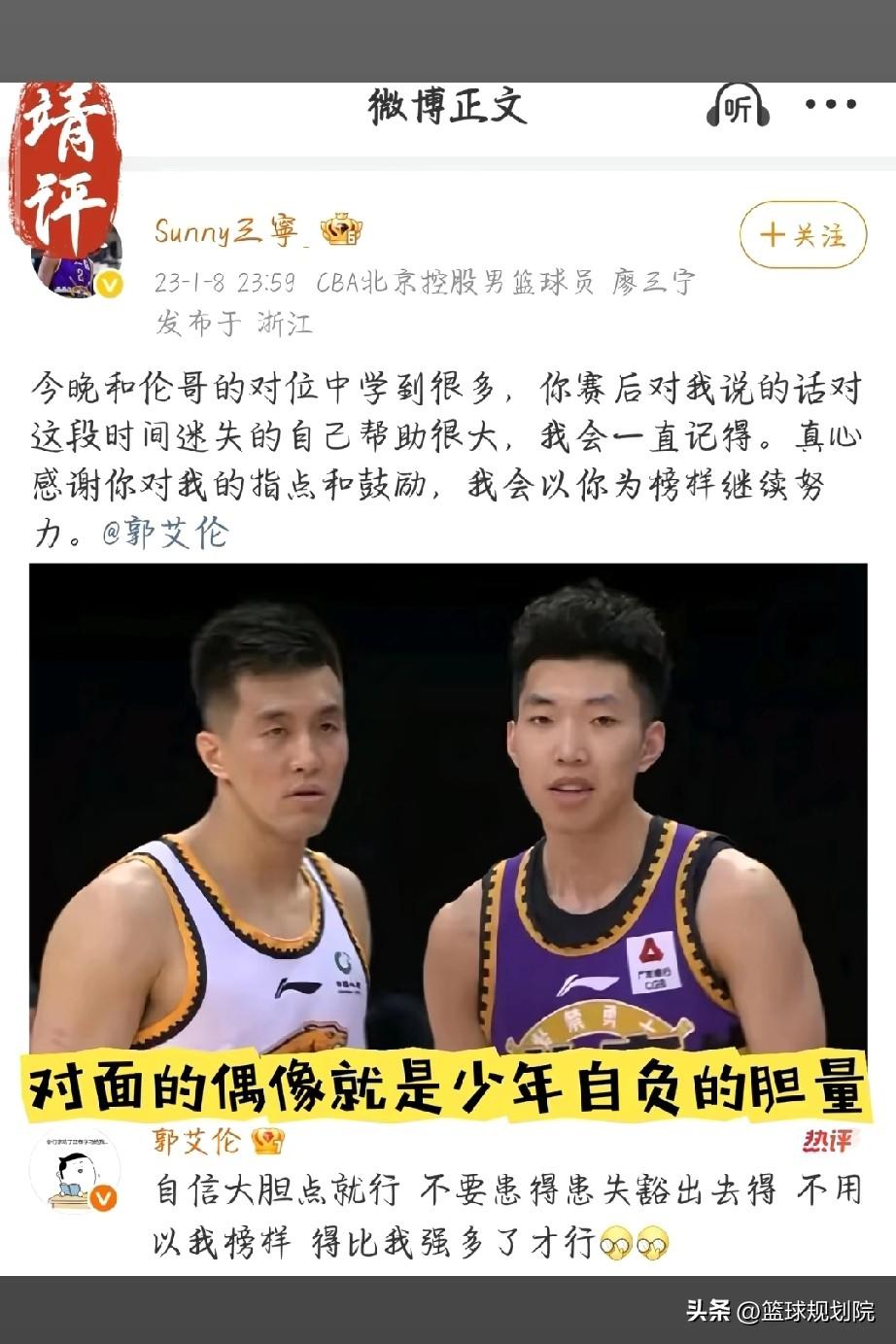 廖三宁曾经以郭艾伦为榜样，而这场比赛有点致敬郭艾伦的意思！

从“运20”到“歼