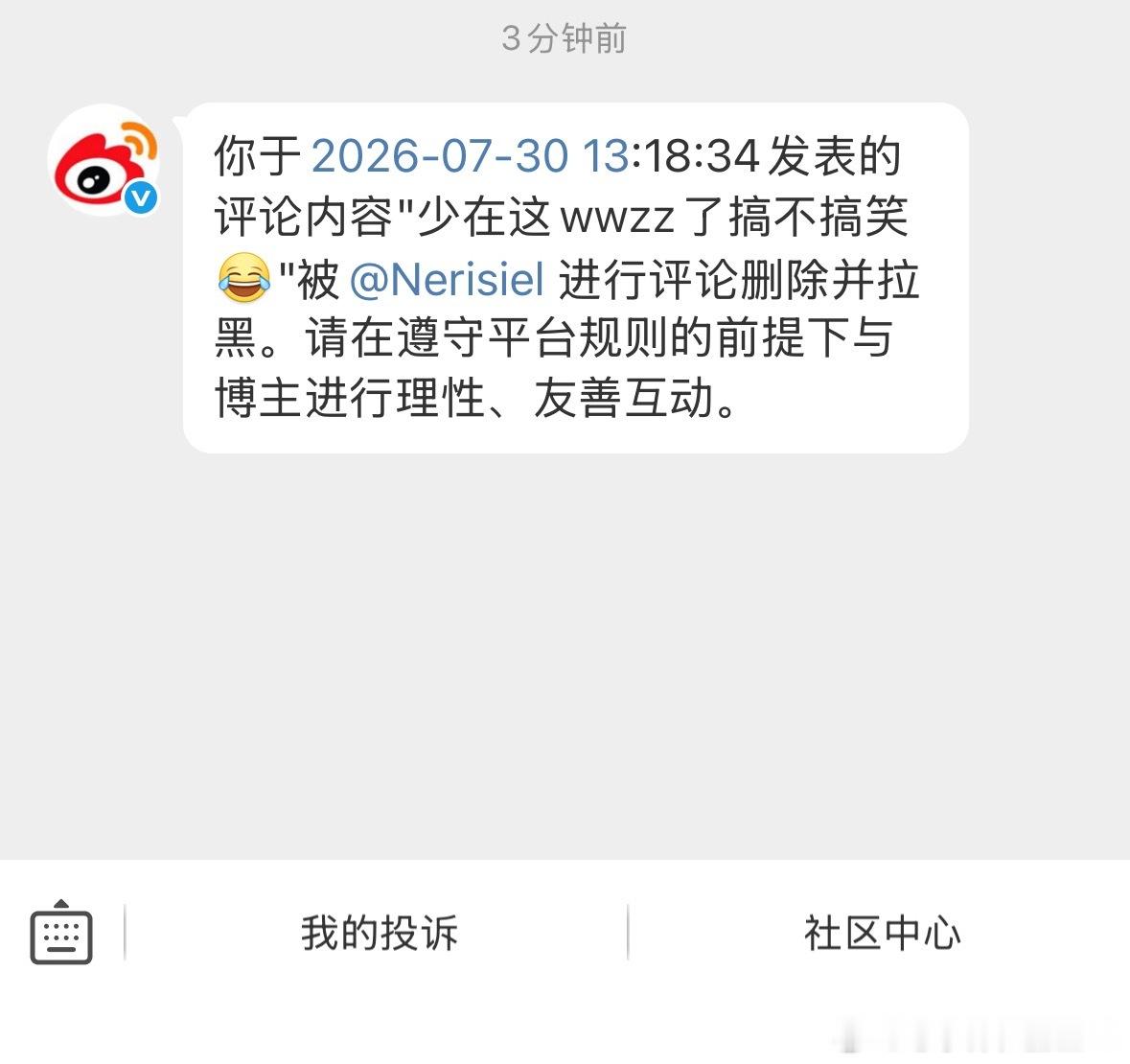 姐姐你咋了 