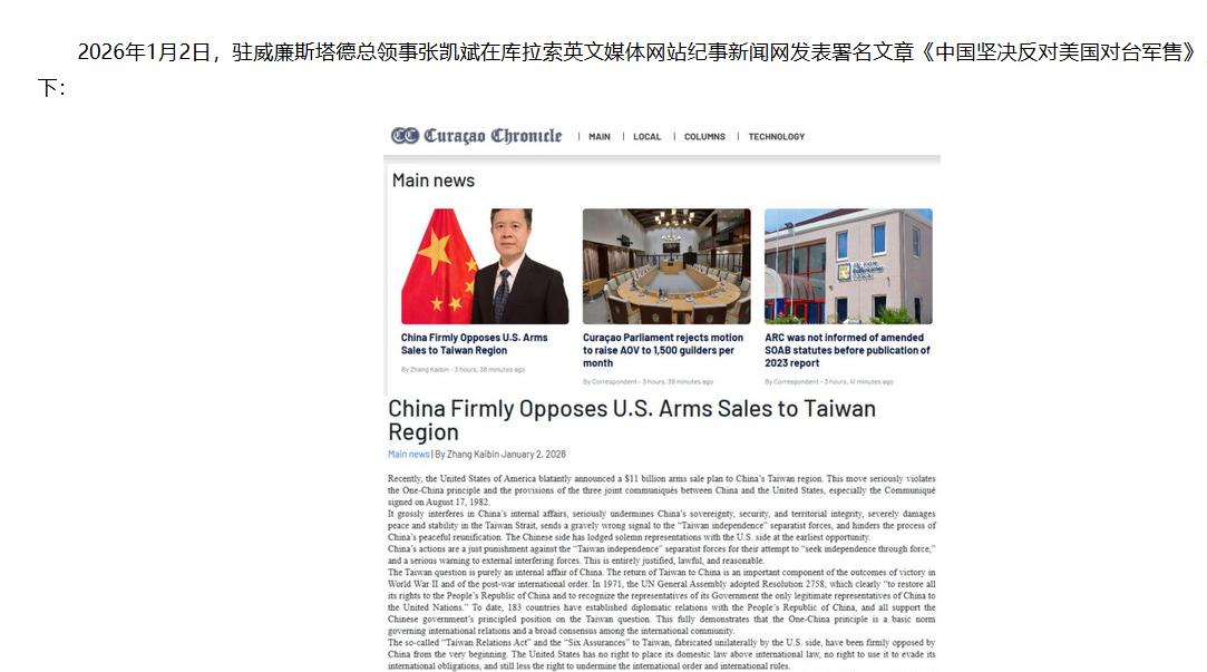 特朗普：不许中国向伊朗提供武器！中方：美国对台军售，阻挡不了祖国统一！特朗普：建
