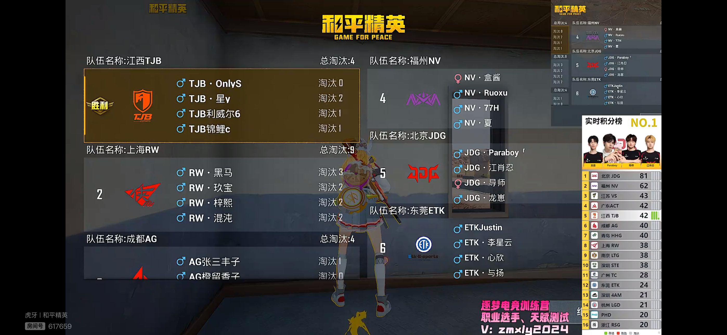 0626晚间训练赛最后一把由拿下2026PEL2026PEL夏季赛