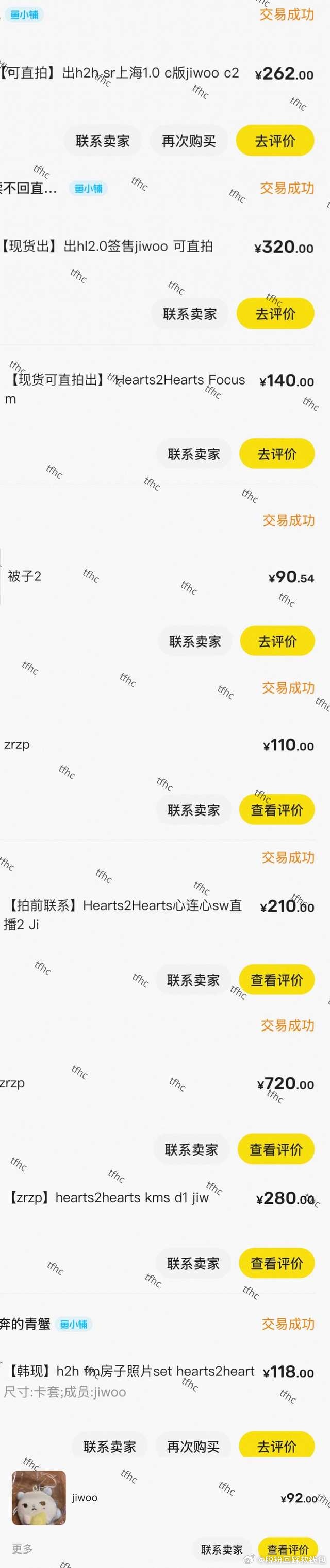 tg 脱心2 