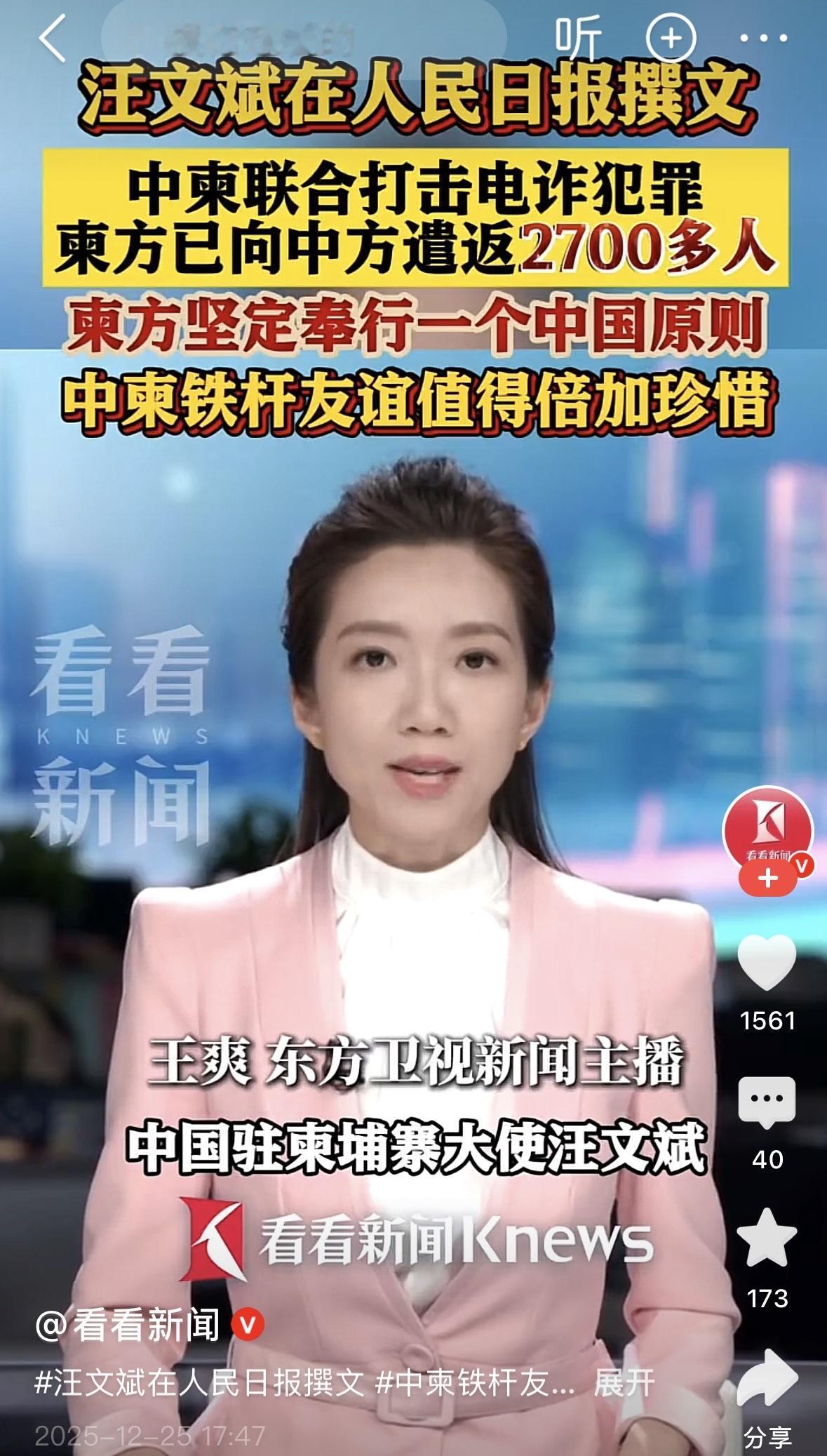 汪文斌在人民日报答辩文章，披露一个重要事实，中柬联合打击电诈行动，今年一年，已经