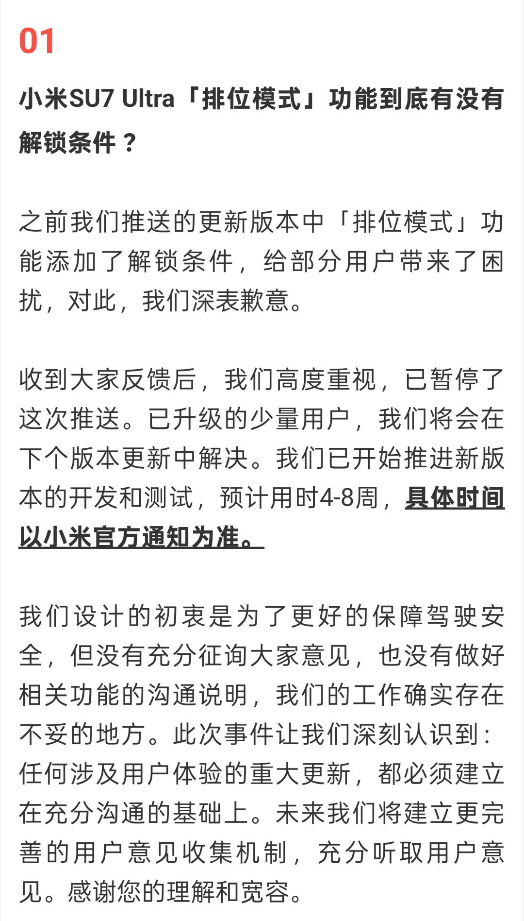 小米汽车回应前舱盖改配争议最近的争议也确实不少，官方这个回应也说得比较详细了。排
