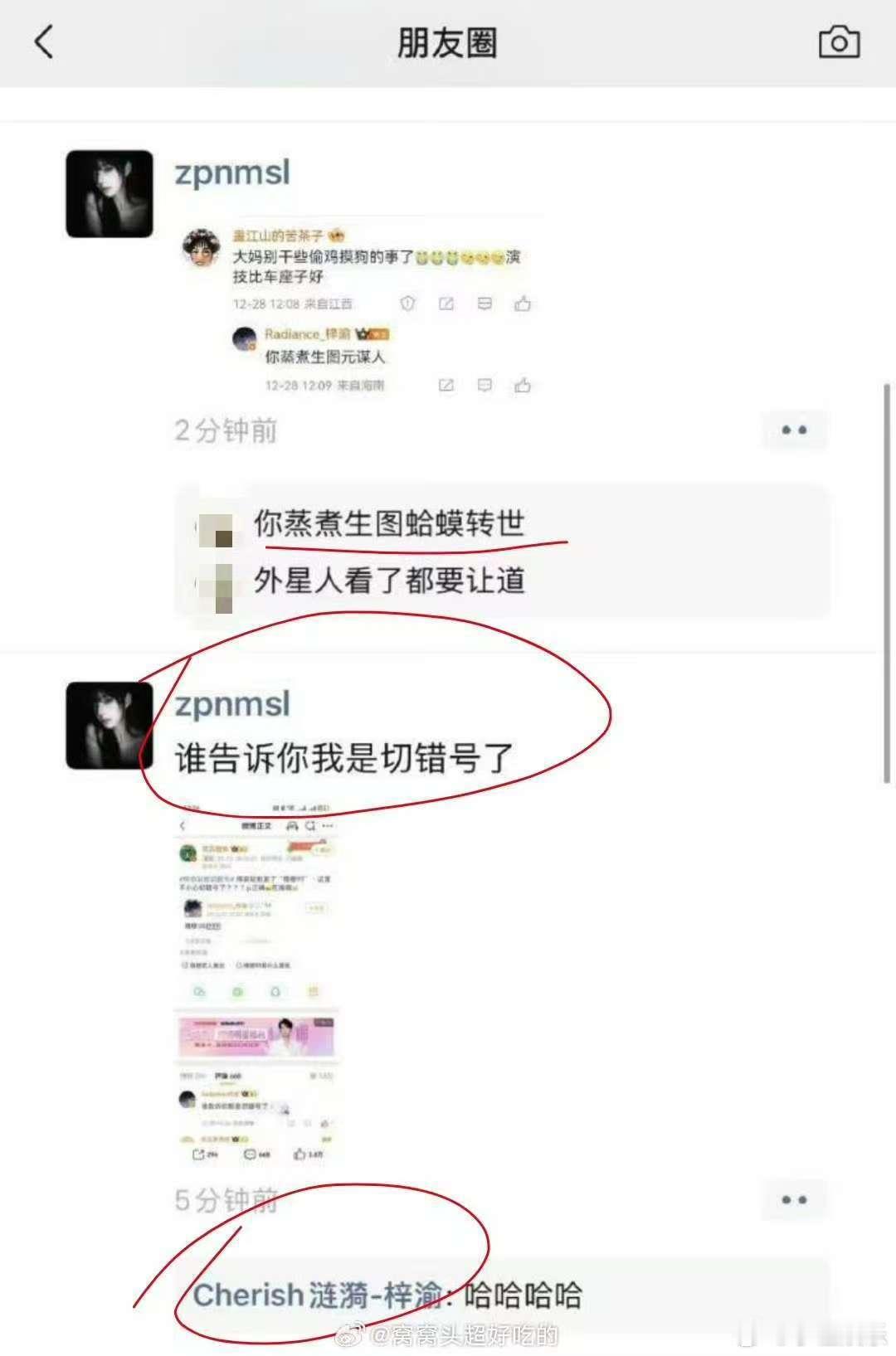 站姐放了梓渝的生图梓渝站姐发了生图 站姐放了梓渝的生图，实在不行你换个手机吧，原