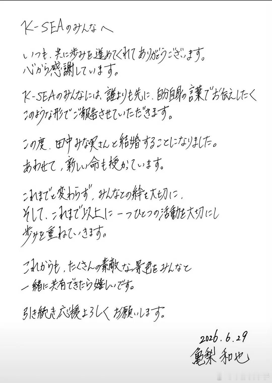 恭喜kame 兢兢业业工作这么多年 找到了自己的另外一半 感觉男才女貌非常配而且