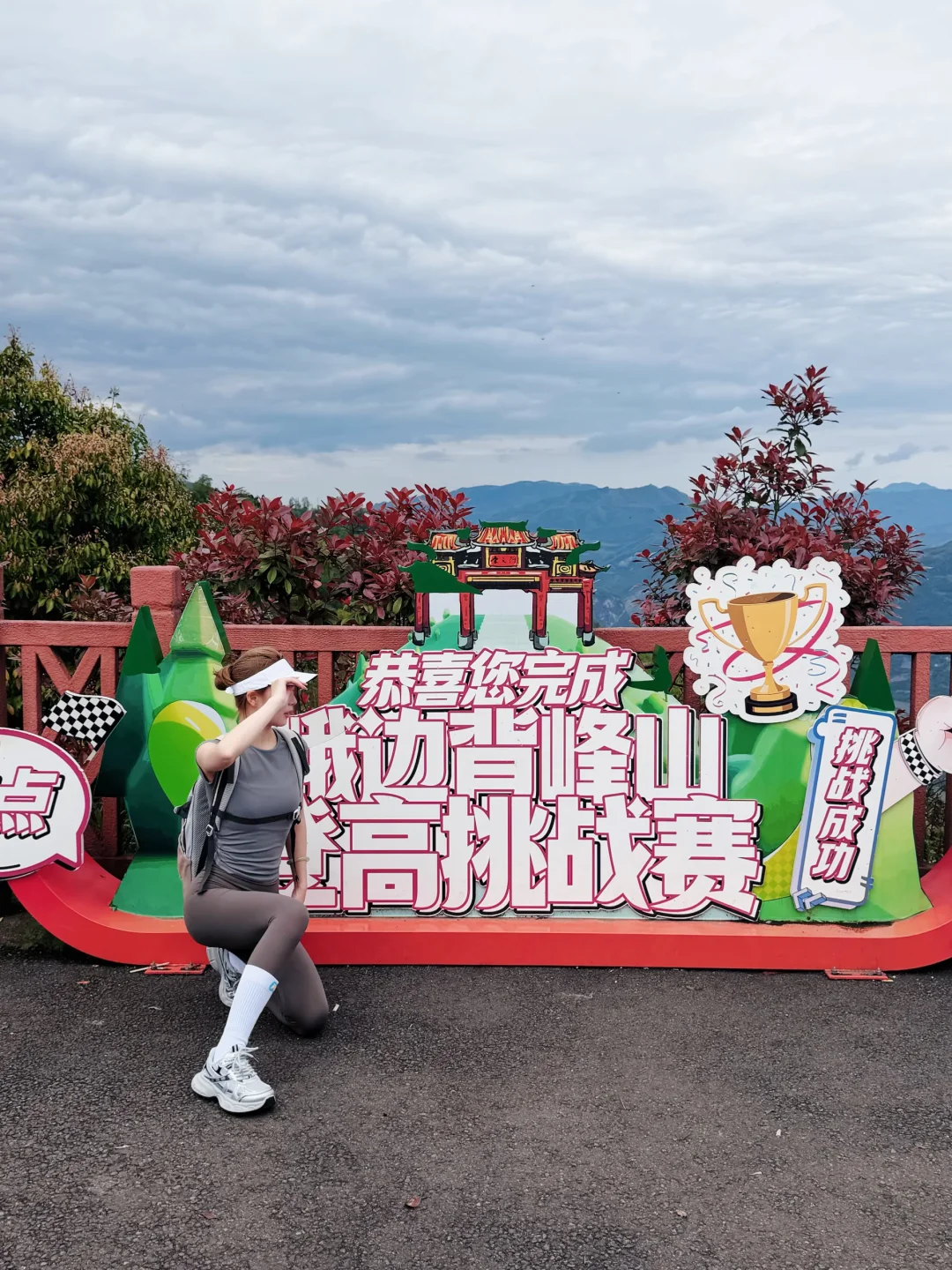 背峰山登高挑战赛｜勇闯5123级云阶⛰️