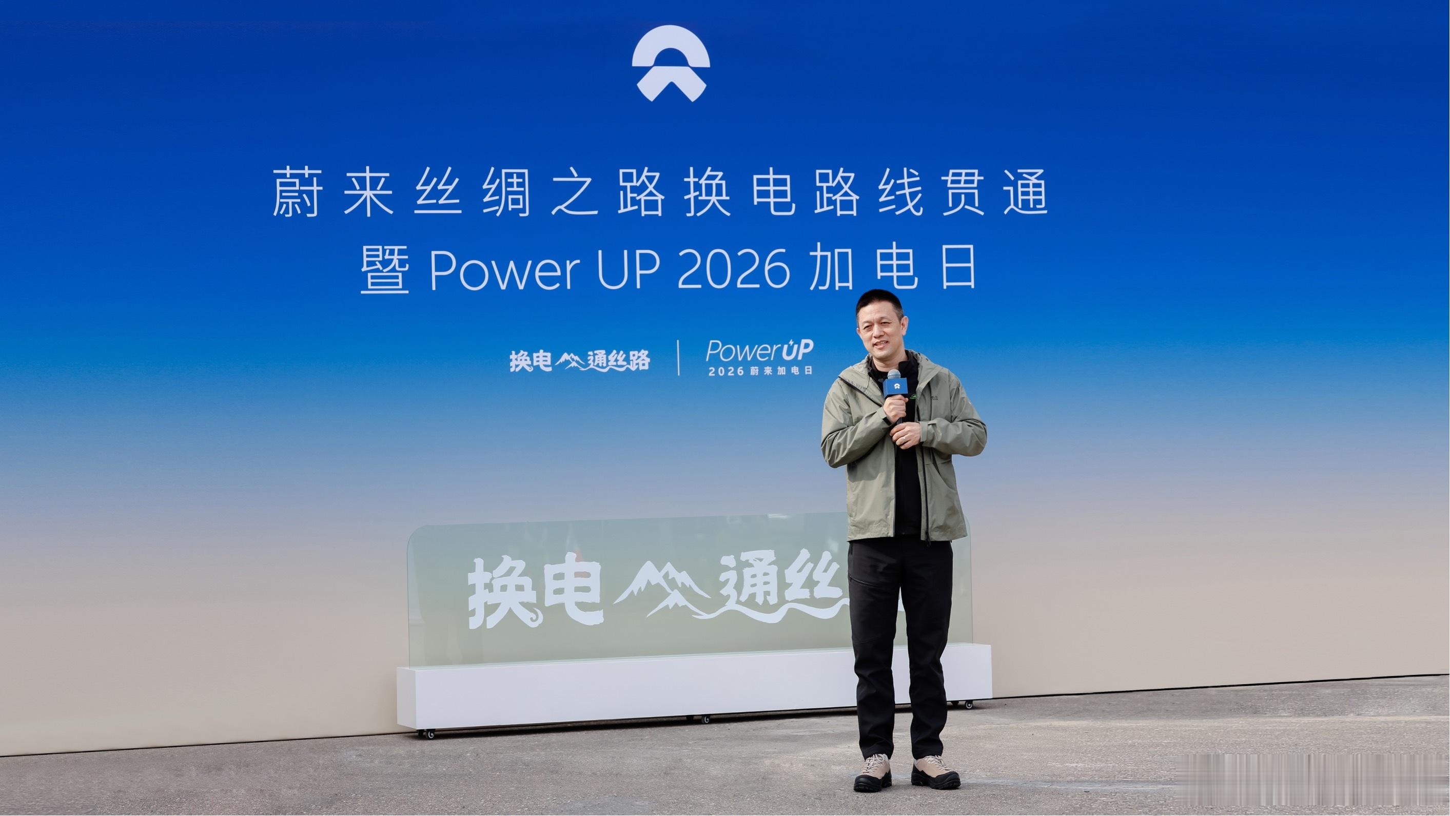 蔚来丝绸之路换电路线，正式贯通。从全国任意一座换电站出发，一路换电，你如今能开进