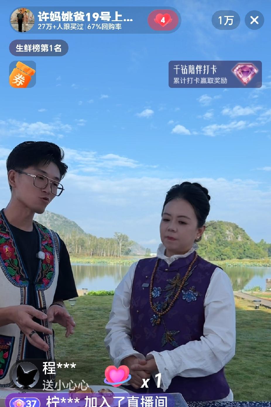 许姚今天云南溯源：早上8点准时开播，第一款产品卖当地土豆

开播后，人气一直保持