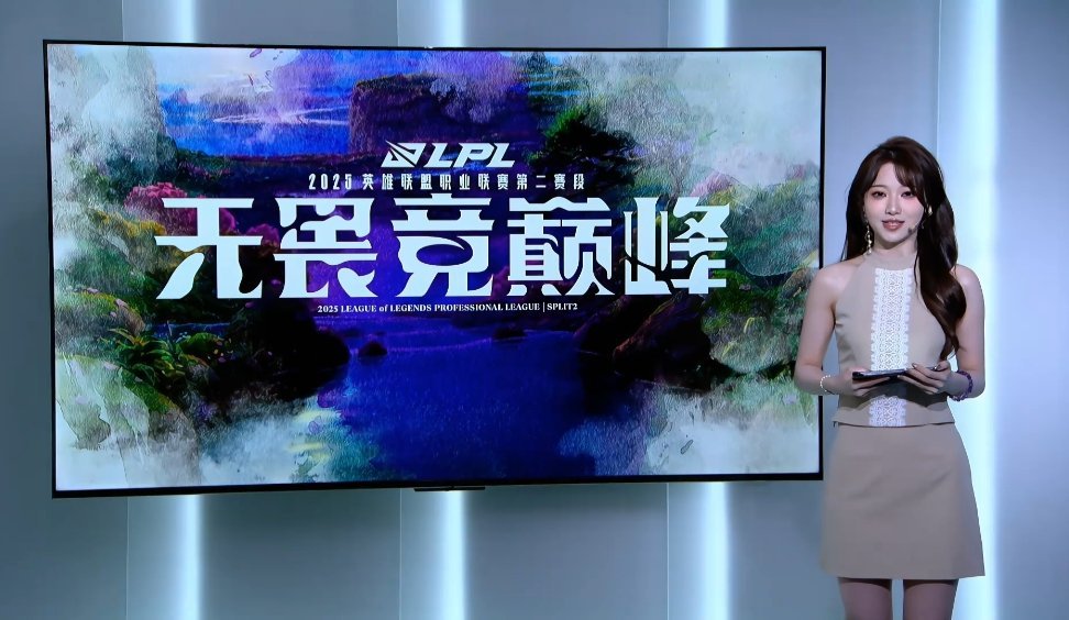 【2025LPL第二赛段 UP vs OMG】解说： 主持：互动主持： UP对战