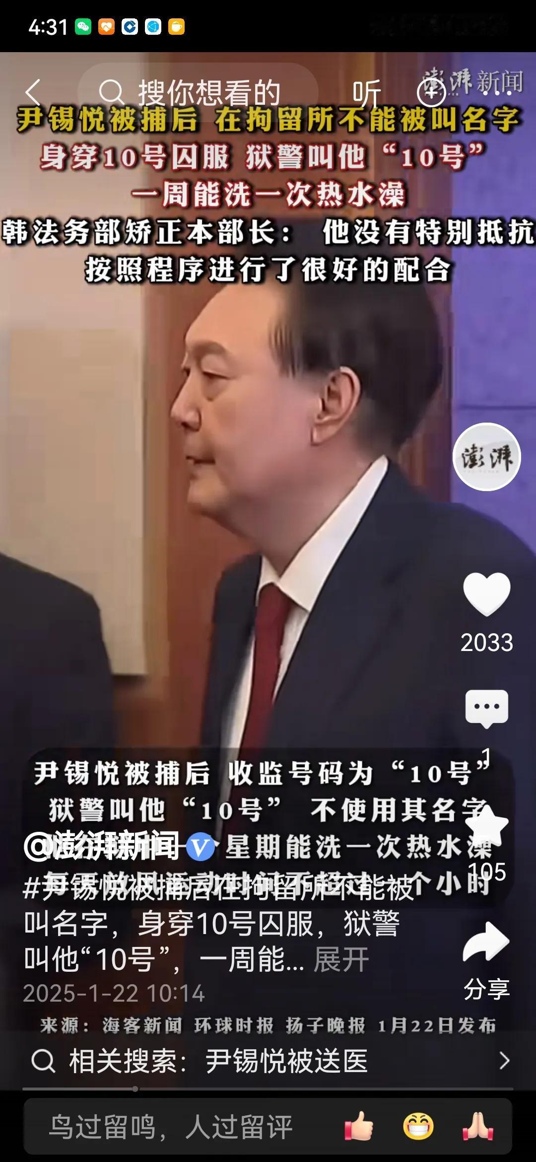 请叫我“10”号！
我不再是韩国总统，我现在是被调查的犯罪嫌疑人。对不起，请不要