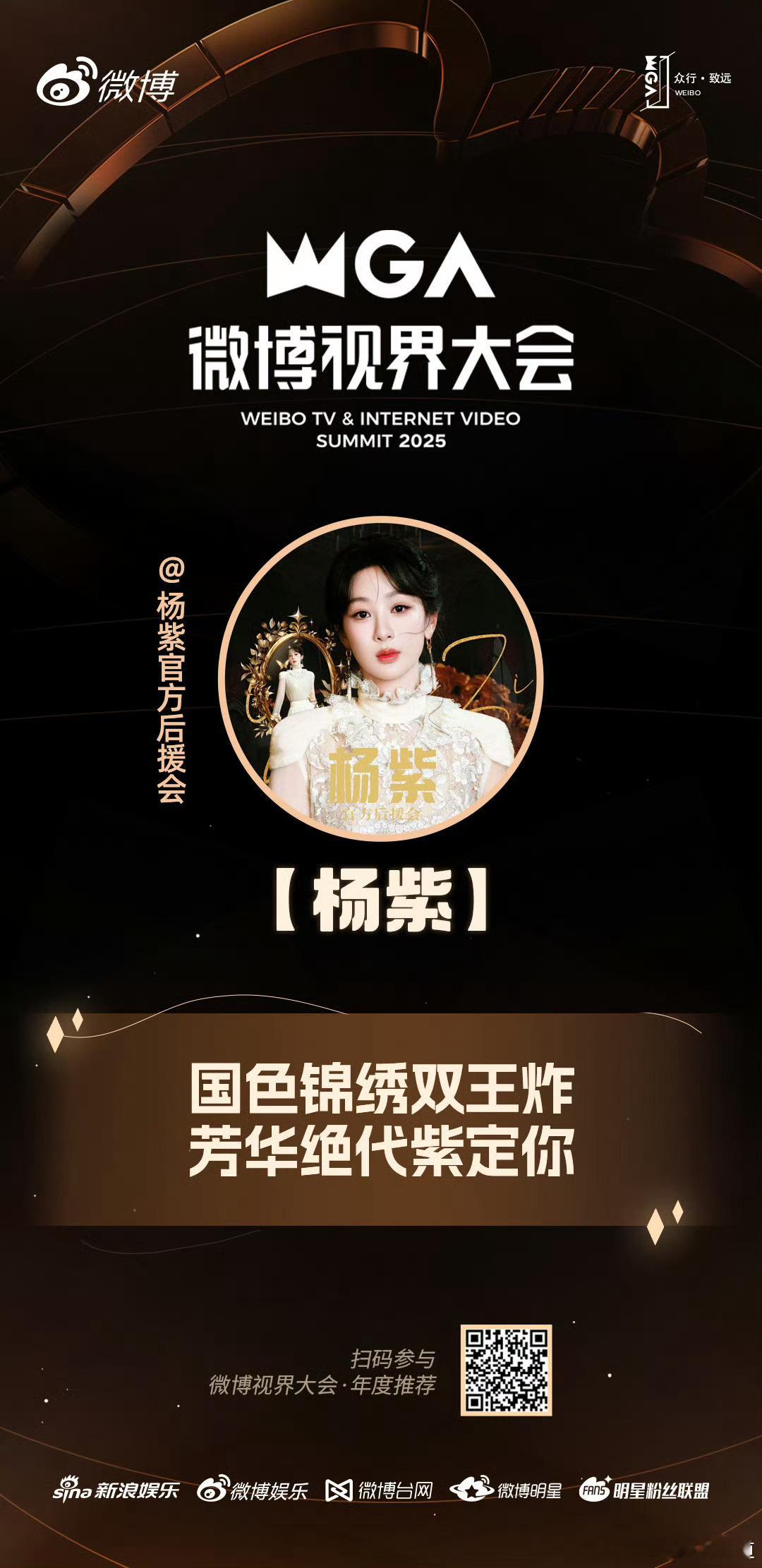 杨紫国色锦绣双王炸国色芳华锦绣芳华确实很顶，是有客观数据佐证的顶。杨紫[超话]p