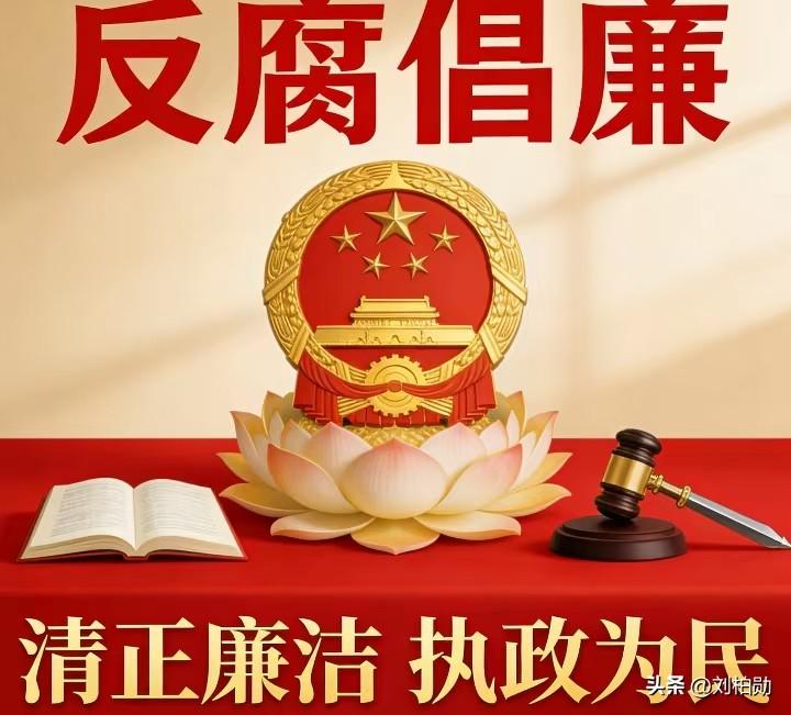 赵德双被查：铁腕反腐护航汽车产业生态
长春汽车经济技术开发区原党工委委员、管委会