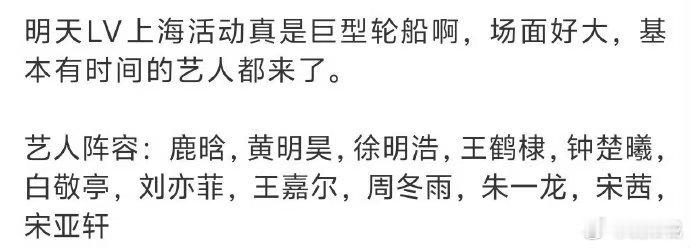 曝某艺人自带衣服硬蹭LV大秀艺人自带衣服硬蹭LV大秀，原来还可以有这样的方式去蹭