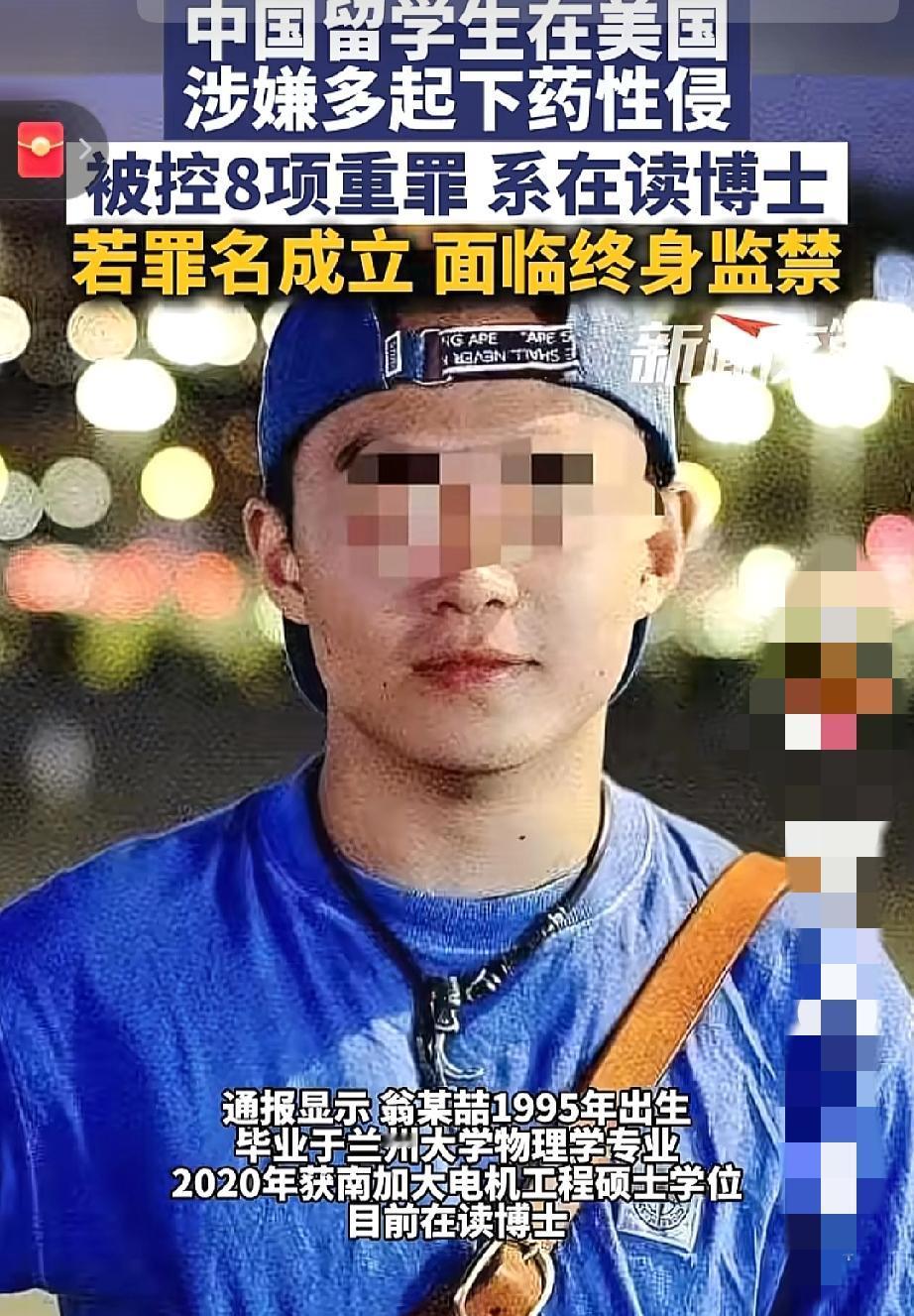 这是披着人皮的恶鬼，
真的被南加大这位博士恶心到了！
顶着“电子工程学霸”的光环