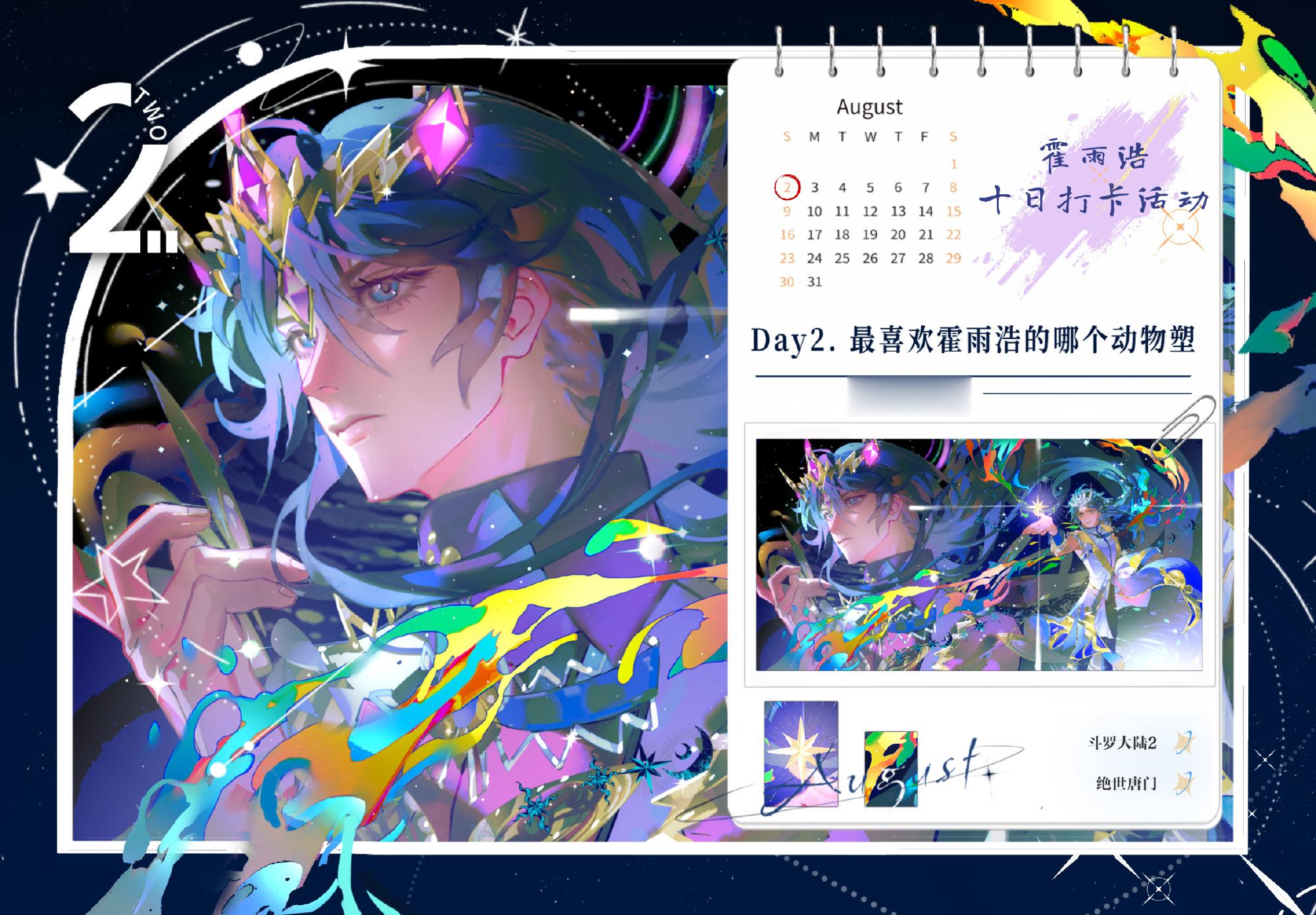 霍雨浩❄️霍雨浩生日打卡 ❄️霍雨浩0821生日快乐 Day2最喜欢小猫塑🐱聪