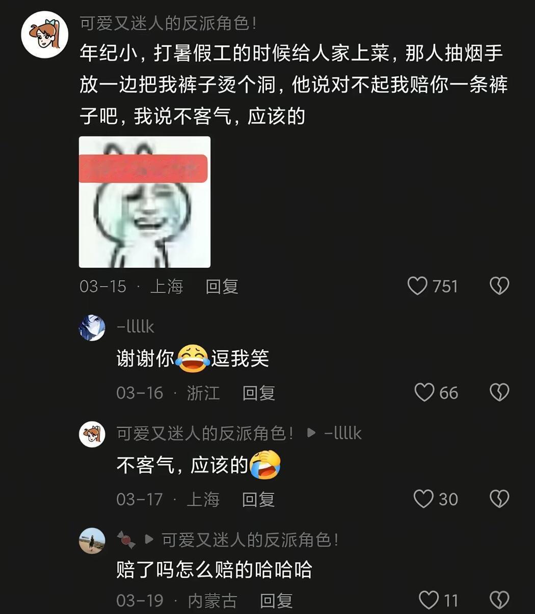 第一次打工的我be like…… ​​​