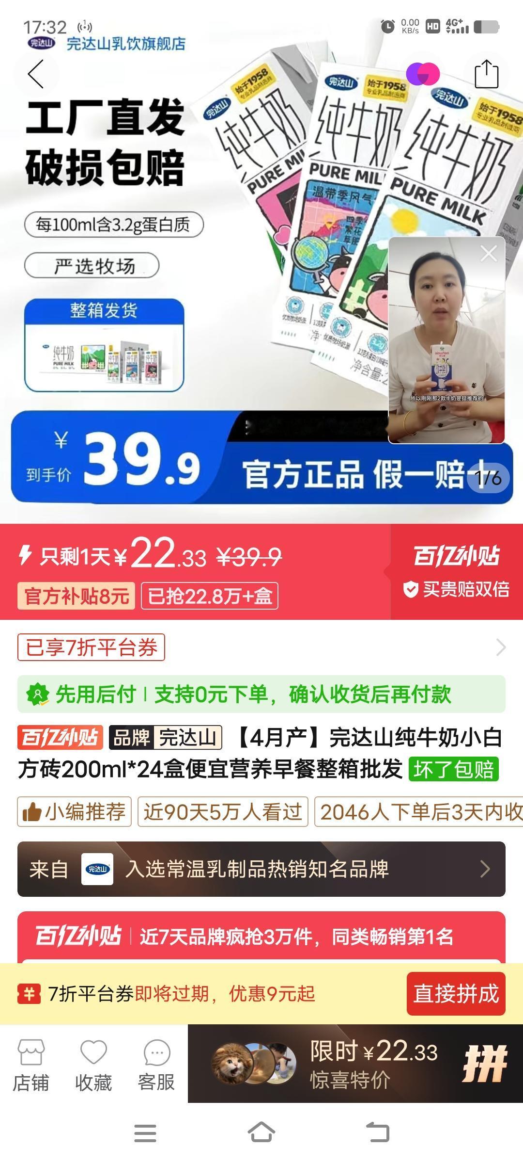 夕夕里面的牛奶真便宜呀，和超市比这价格太诱人了，算下来才1元1盒，这能喝吗？