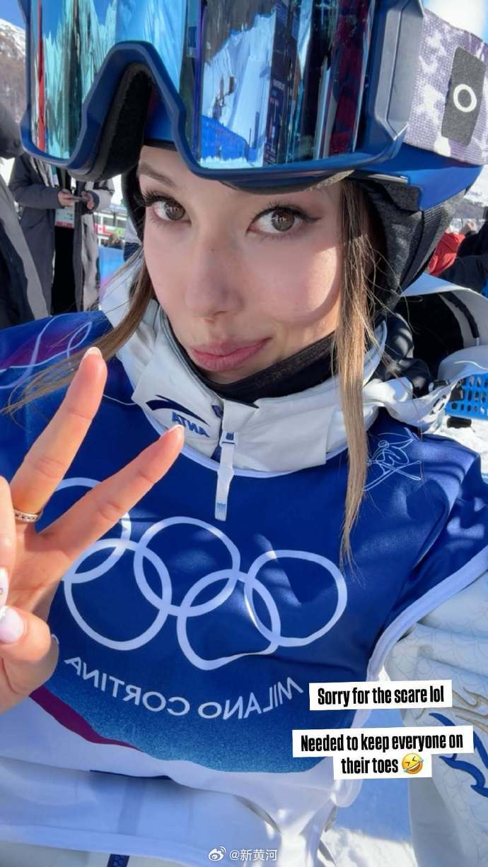 【#谷爱凌回应第一滑摔倒#】#谷爱凌说抱歉吓到你们啦#   北京时间17:30，