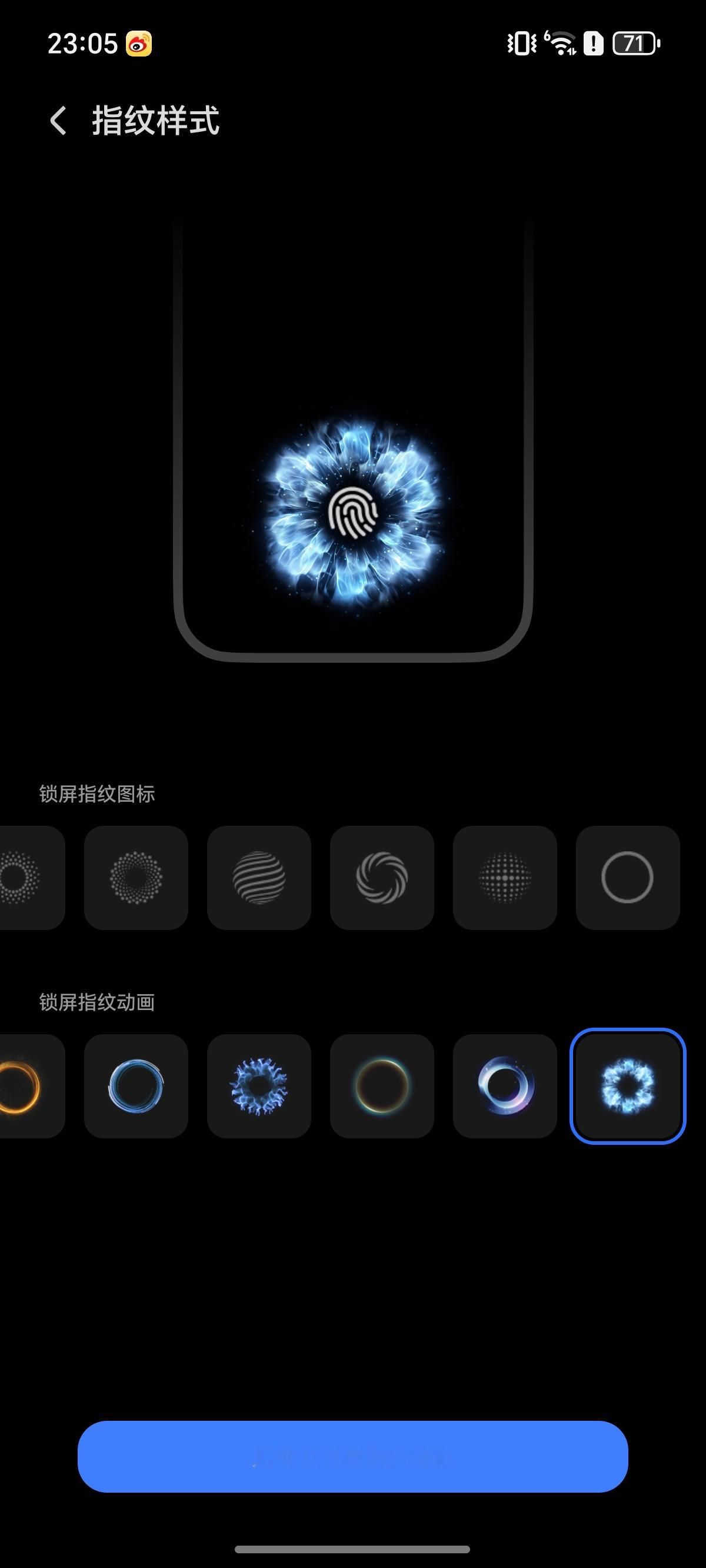 MagicOS10 150版本锁屏指纹图标和指纹动画都可以自定义了解锁瞬间就能拥
