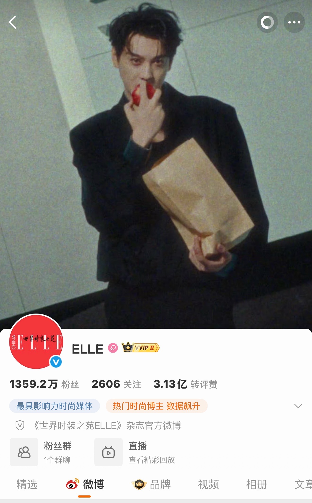 哇偶时尚杂志的版头是时尚宠儿 适配！ 