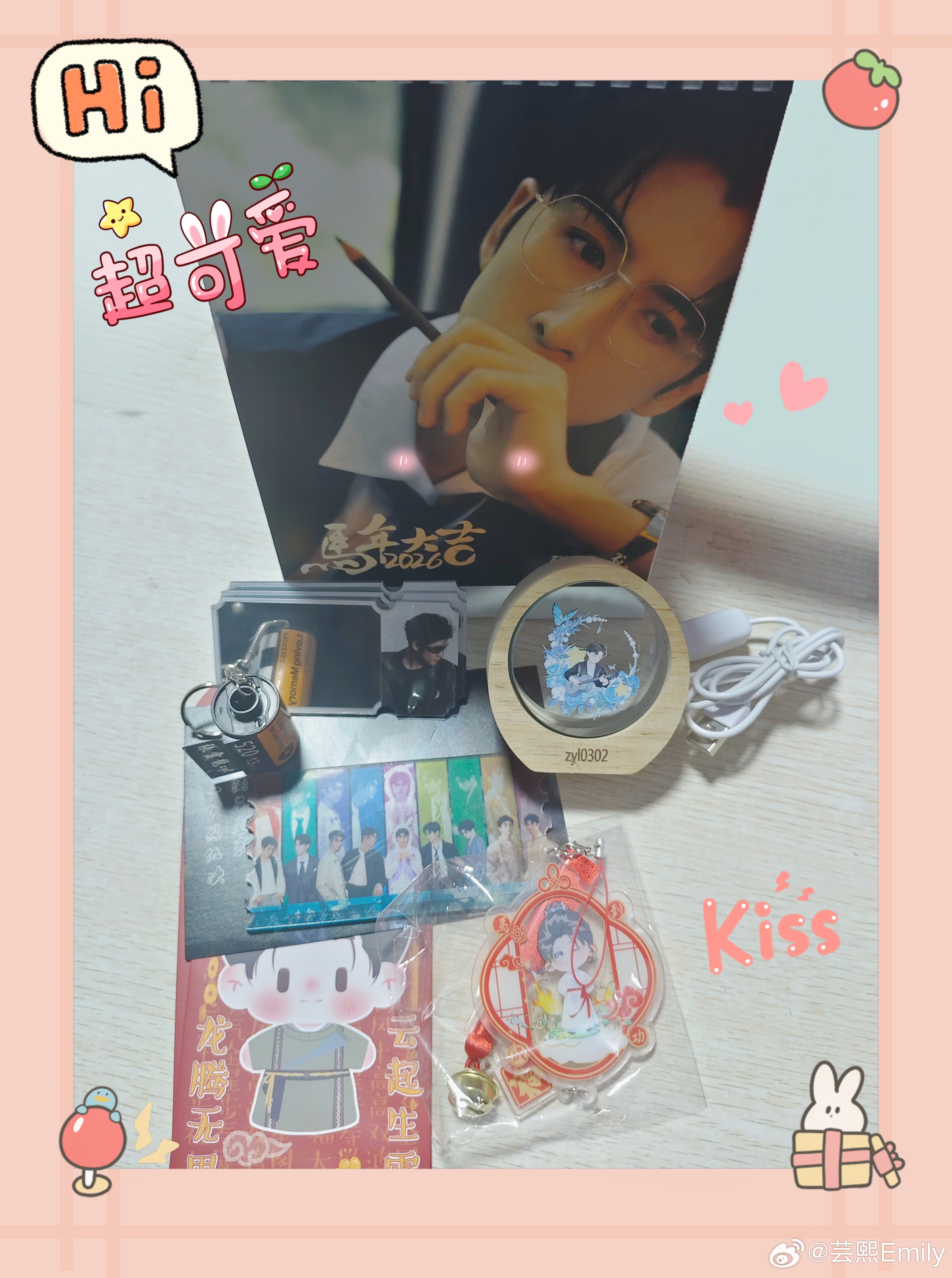 张云龙云初令 zyl 张云龙楚翊2026第一份暖心周边🎁 因为龙哥和一群超有爱