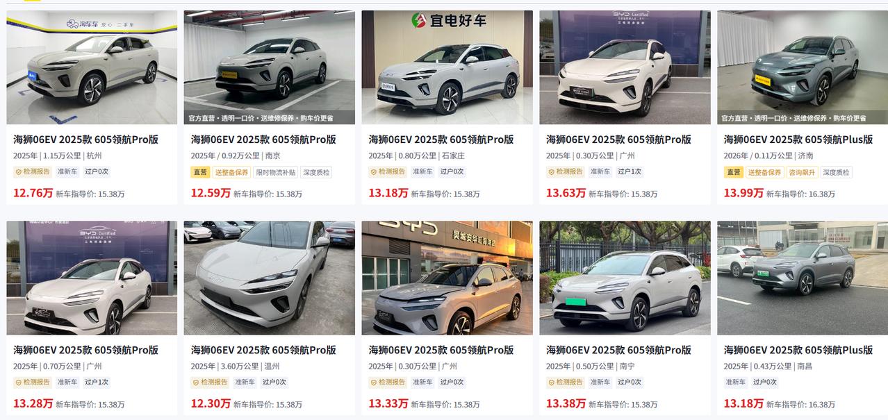 最近，后台老有朋友私信我，说“看到了二手平台上有辆海狮06EV才开了几千公里，价