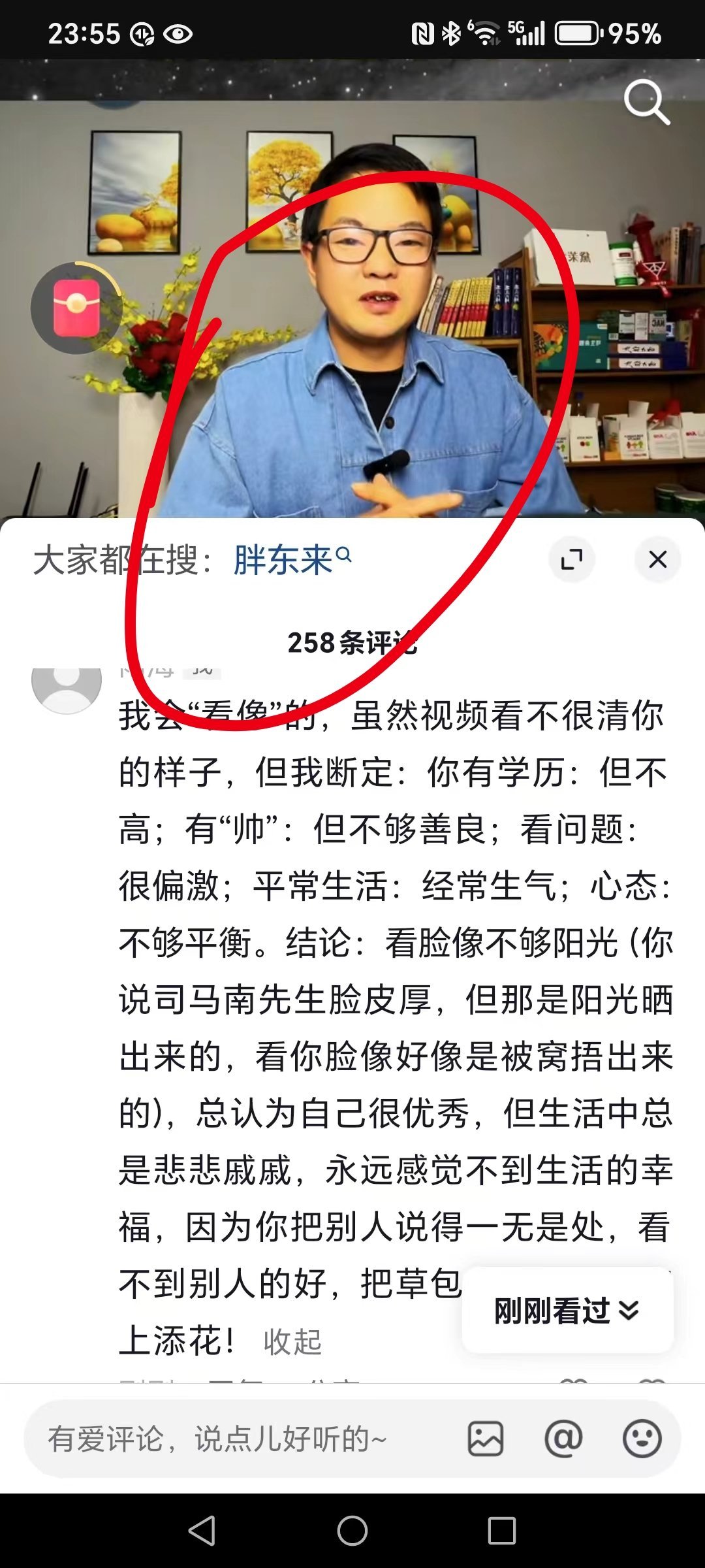 我坦白一件事儿文/司马南前两张截图是来自知情者的反驳，有兴趣的朋友可以看出一些门