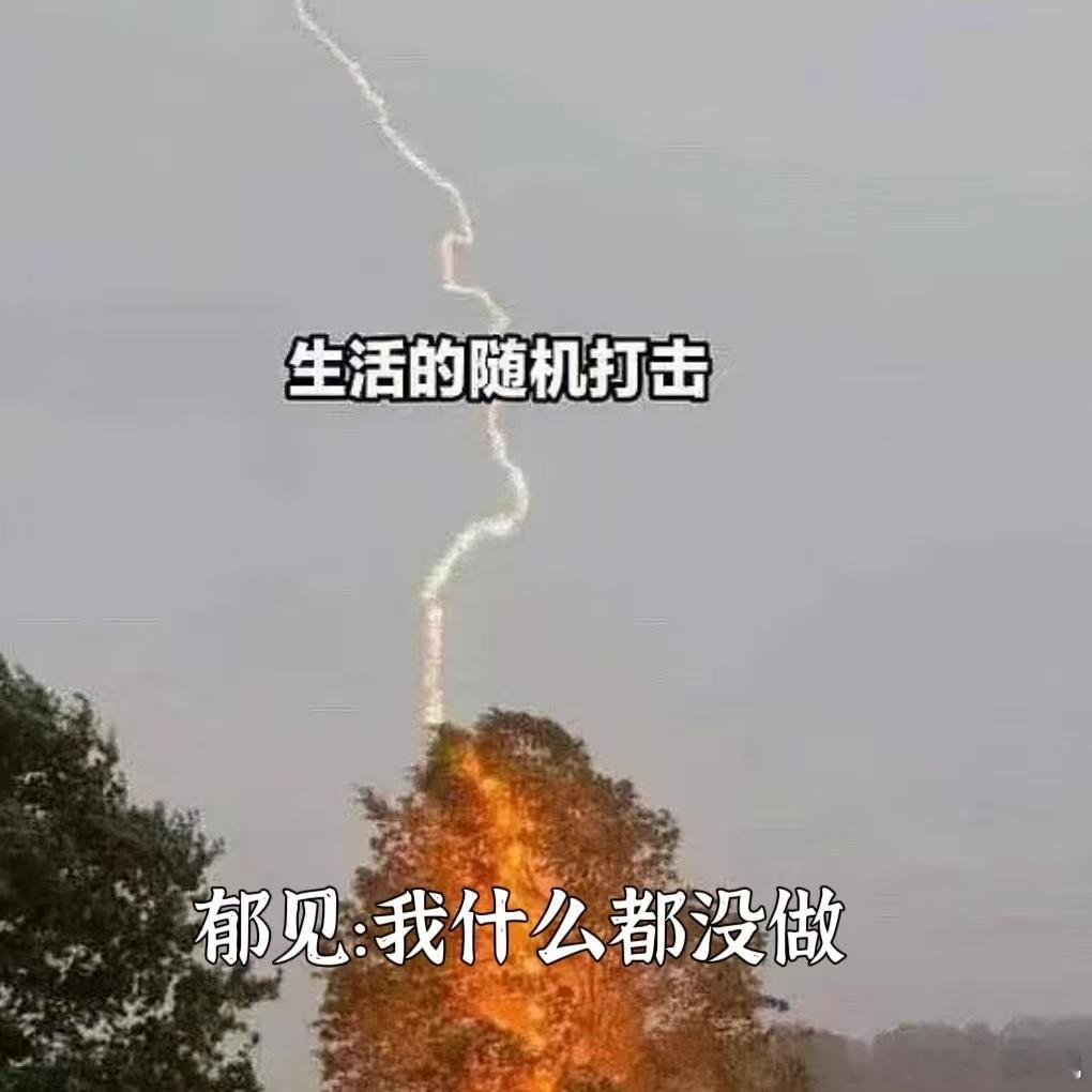 #刘学义新剧在人间渡劫#  郁见的经历仿佛是我们每个人生活中的缩影。面对生活的种