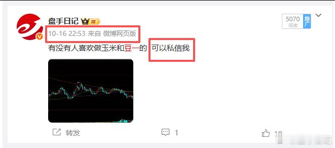 豆一 最早10月16日提及，当时在4000点附近，现在4200点。能拿的主的同学